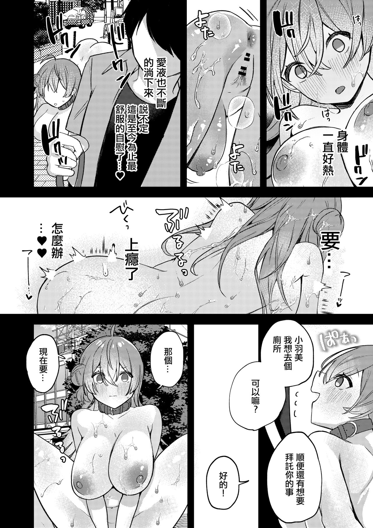 [Nani mo Wakaranai (Muniko)] Oshiete Ageru ne. [Chinese] [Digital] imagen número 11