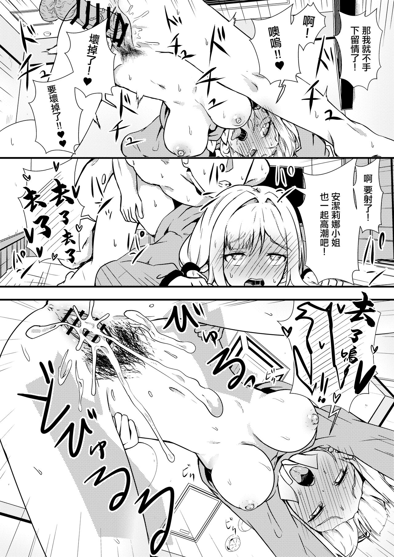 [Ayameriyo] Enu no Tame ni― | 為了N—— (Goddess of Victory: Nikke) [Chinese] [Digital] изображение № 13