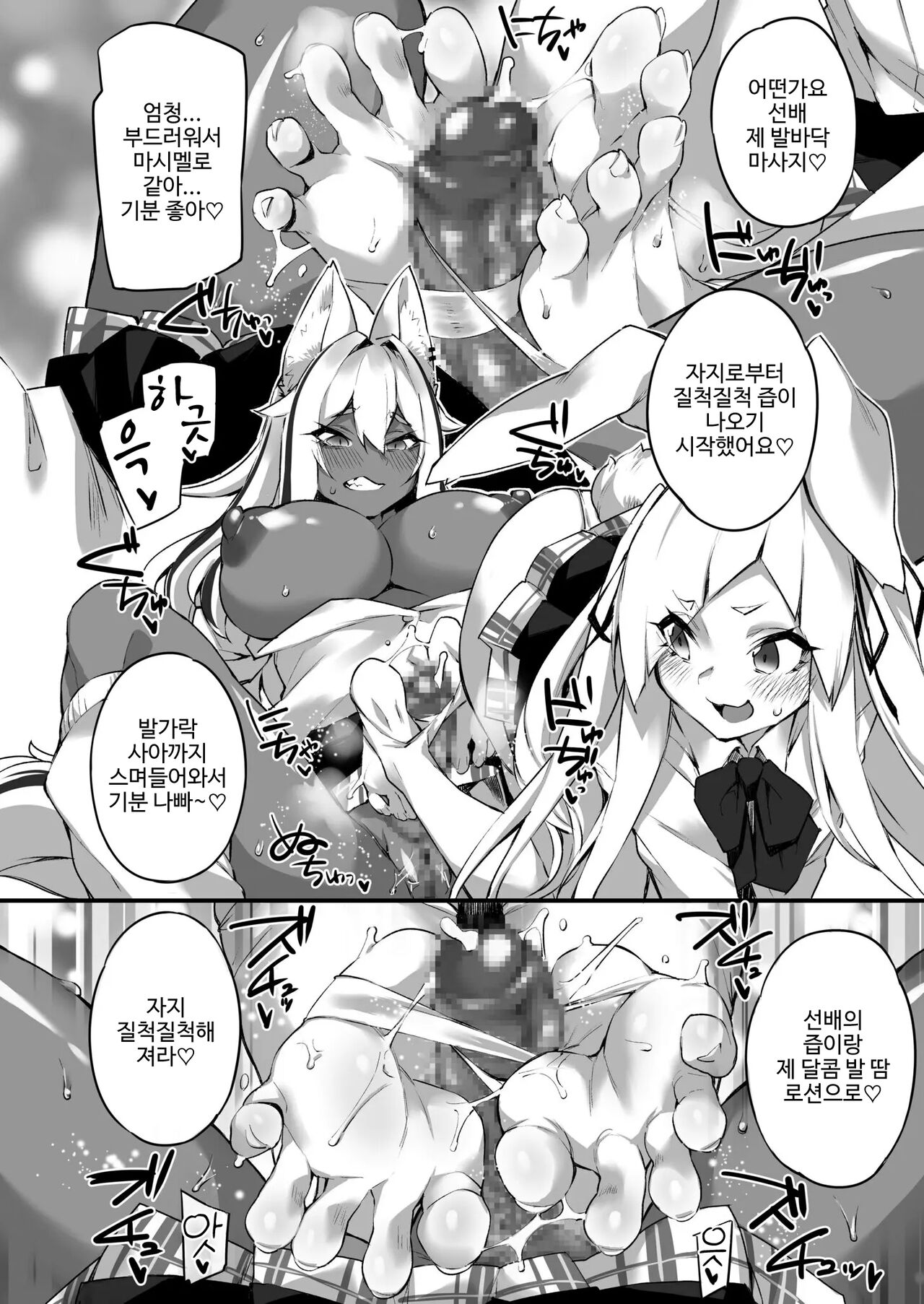 [Fukuinu] Icha Love Hatsujou Kemo Musume I 알콩달콩 발정 짐승녀 [Korean] 이미지 번호 30