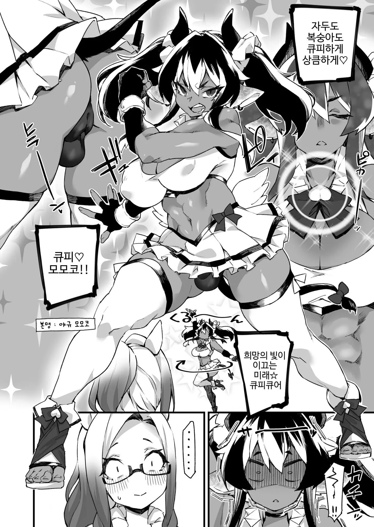 [Fukuinu] Icha Love Hatsujou Kemo Musume I 알콩달콩 발정 짐승녀 [Korean] 이미지 번호 54