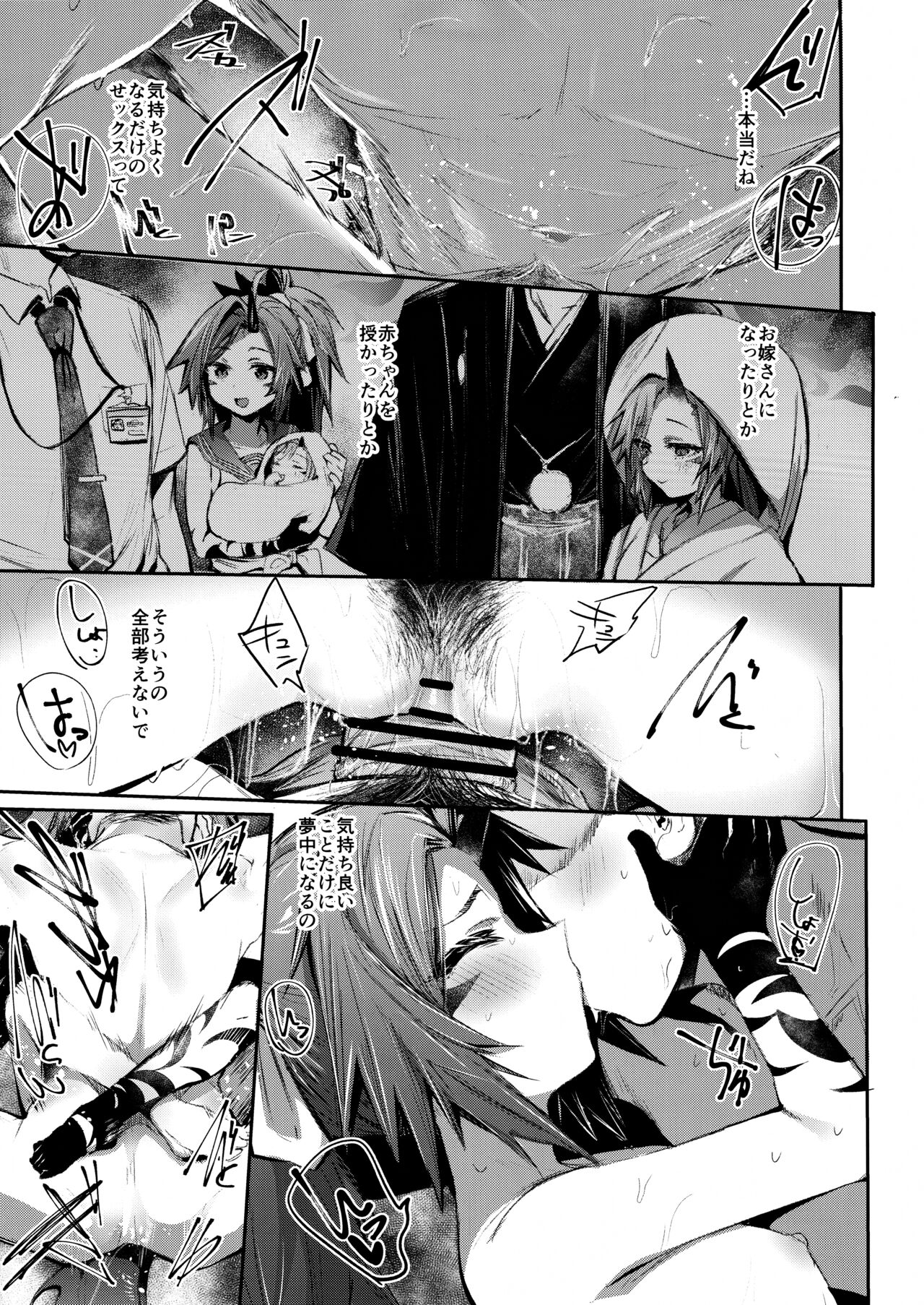 (C104) [Rev3 (Monchan rev3)] TSUYAMEKU HANA-BANA Fuwa Renge Hen (Blue Archive) numero di immagine  12