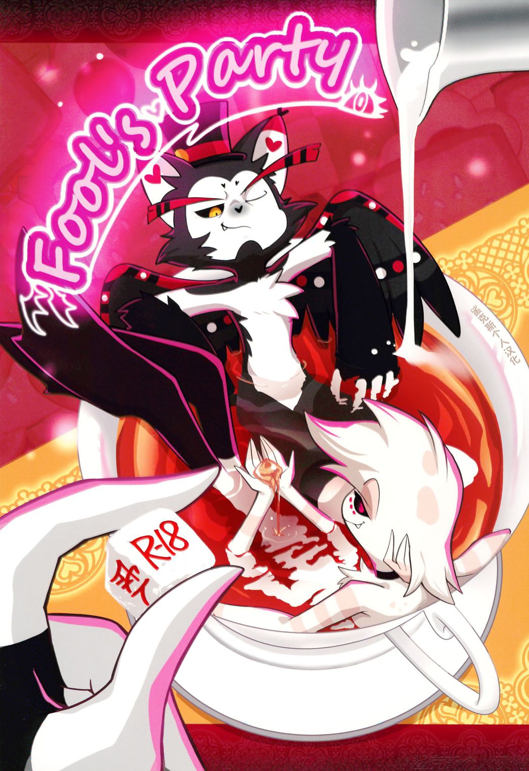 (Kemoket 15) [Kyou no Keiro (Pukkunn)] Fool's Party (Hazbin Hotel) [Chinese] [鲨克斯个人汉化] 画像番号 1