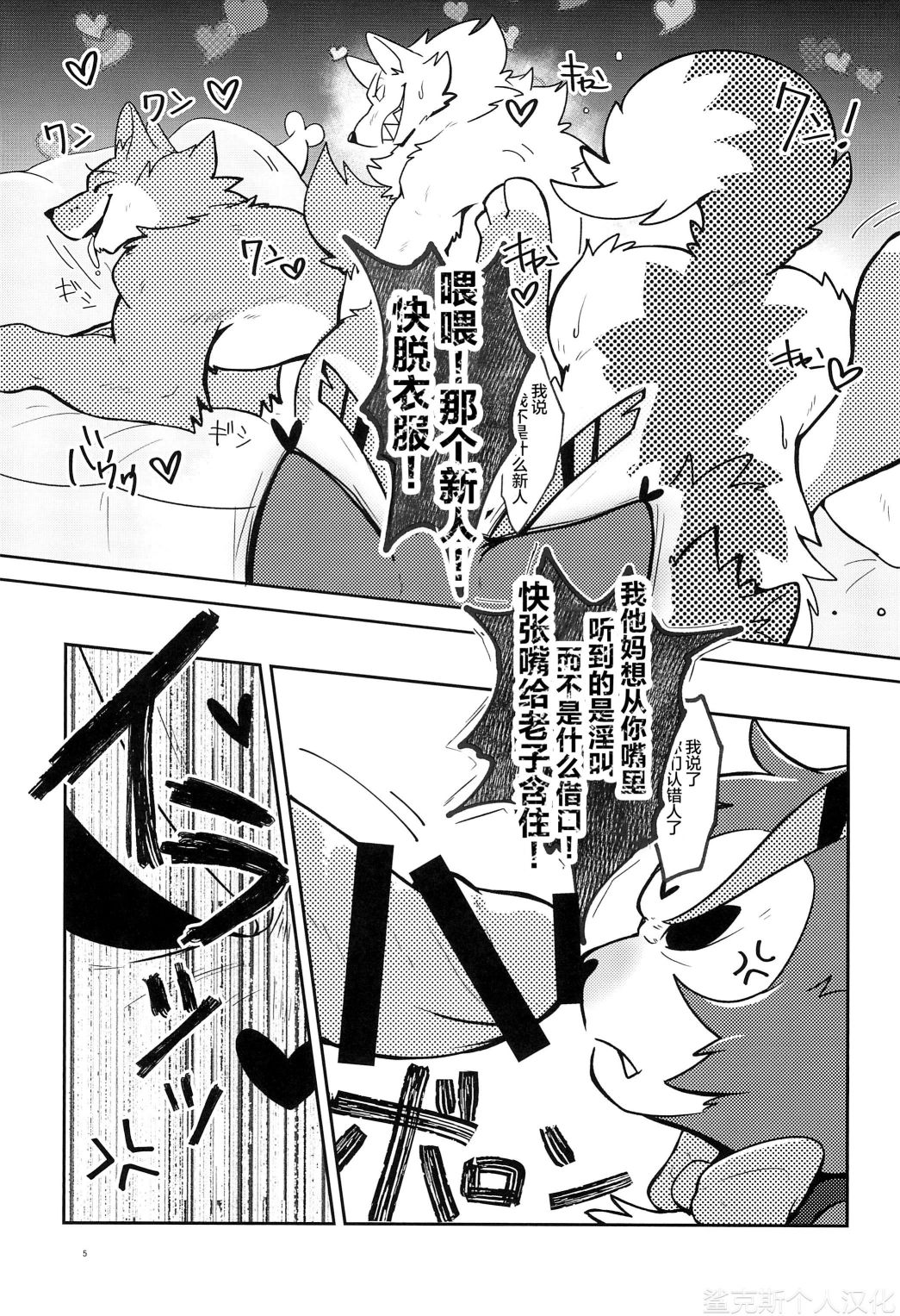 (Kemoket 15) [Kyou no Keiro (Pukkunn)] Fool's Party (Hazbin Hotel) [Chinese] [鲨克斯个人汉化] numero di immagine  7