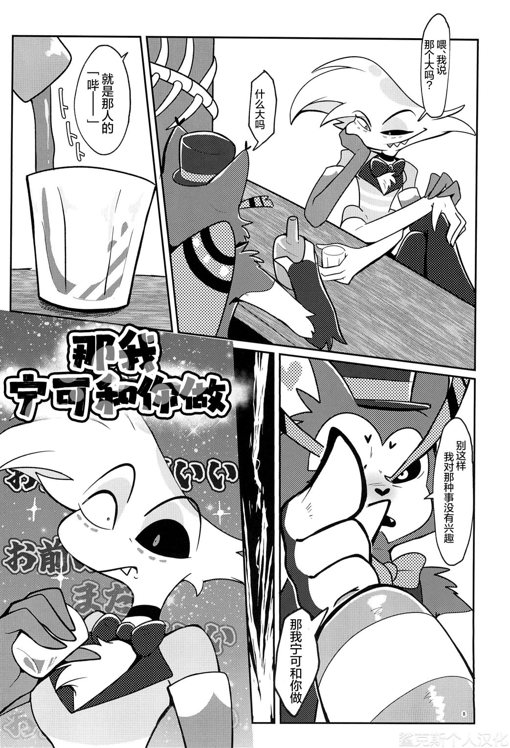 (Kemoket 15) [Kyou no Keiro (Pukkunn)] Fool's Party (Hazbin Hotel) [Chinese] [鲨克斯个人汉化] изображение № 10