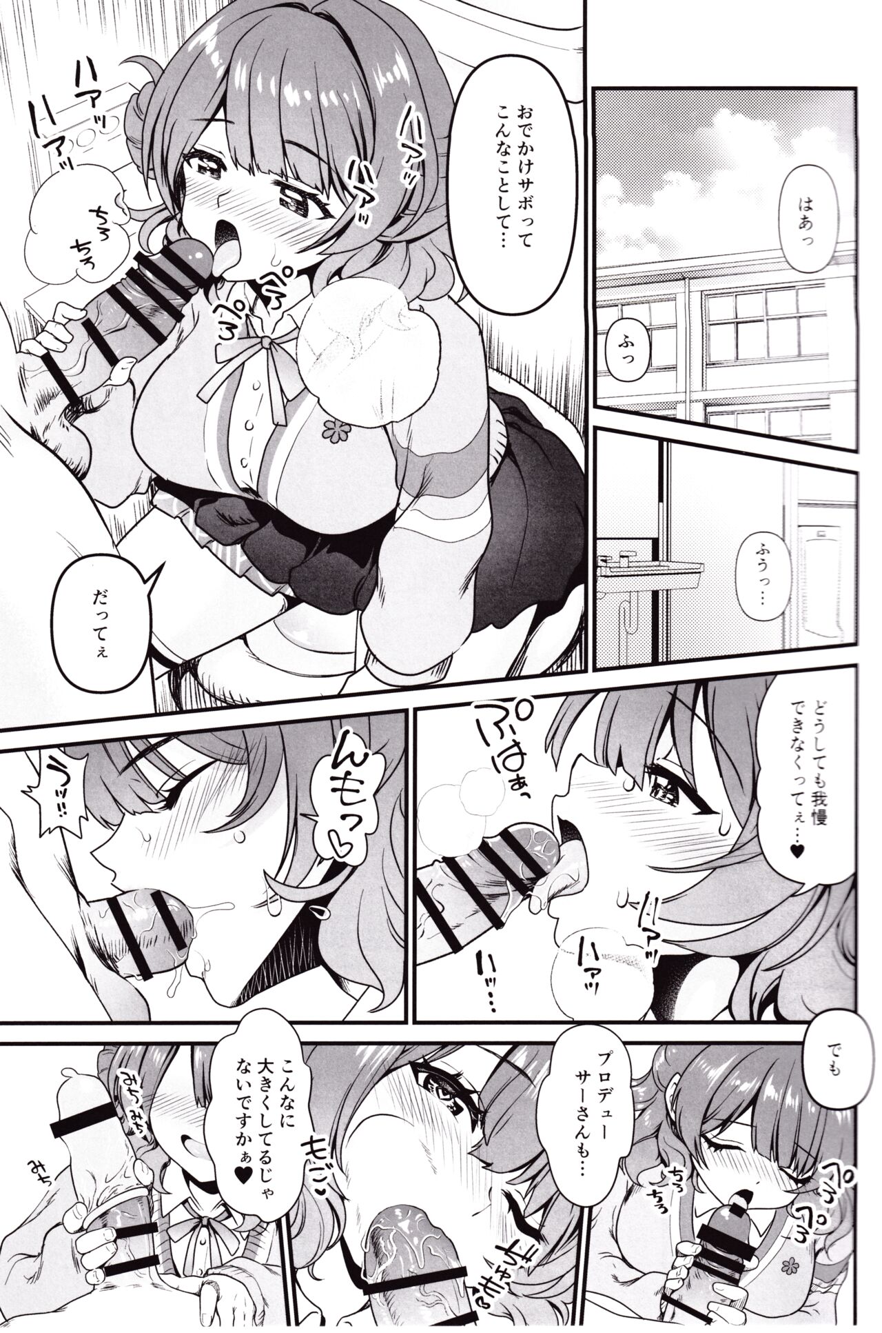 (COMIC1☆25) [URAN-FACTORY (URAN)] Break Together (Gakuen IDOLM@STER) изображение № 8