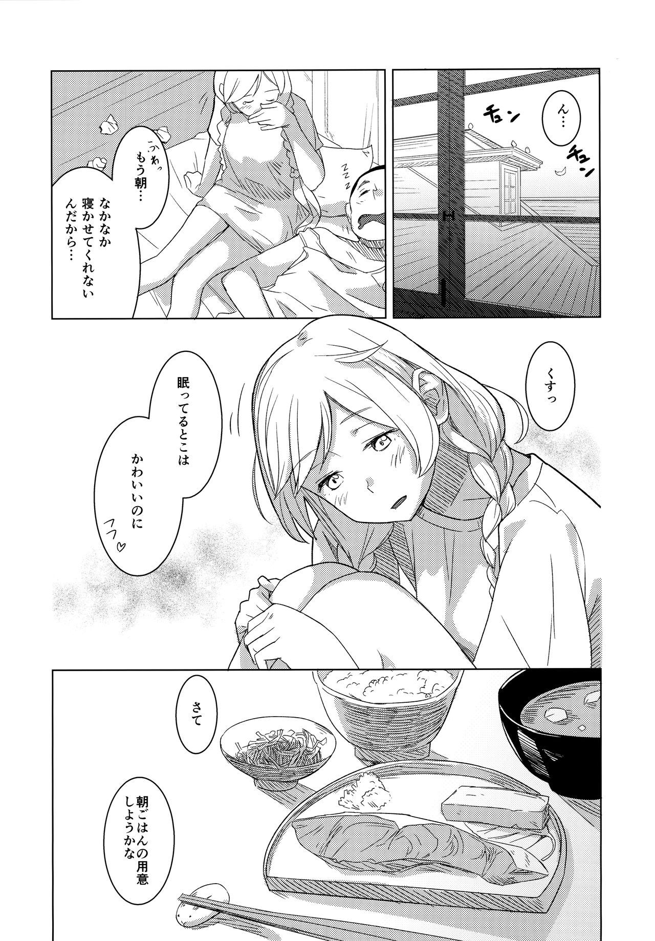 (C96) [Kuuchuusen (mko)] Kumoyuki (Kantai Collection -KanColle-) 图片编号 19