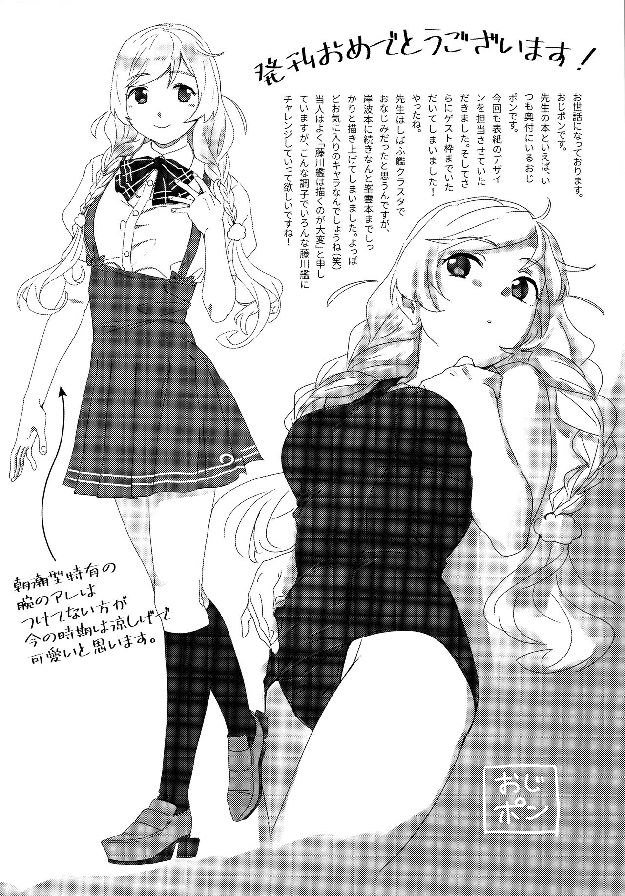 (C96) [Kuuchuusen (mko)] Kumoyuki (Kantai Collection -KanColle-) 图片编号 21