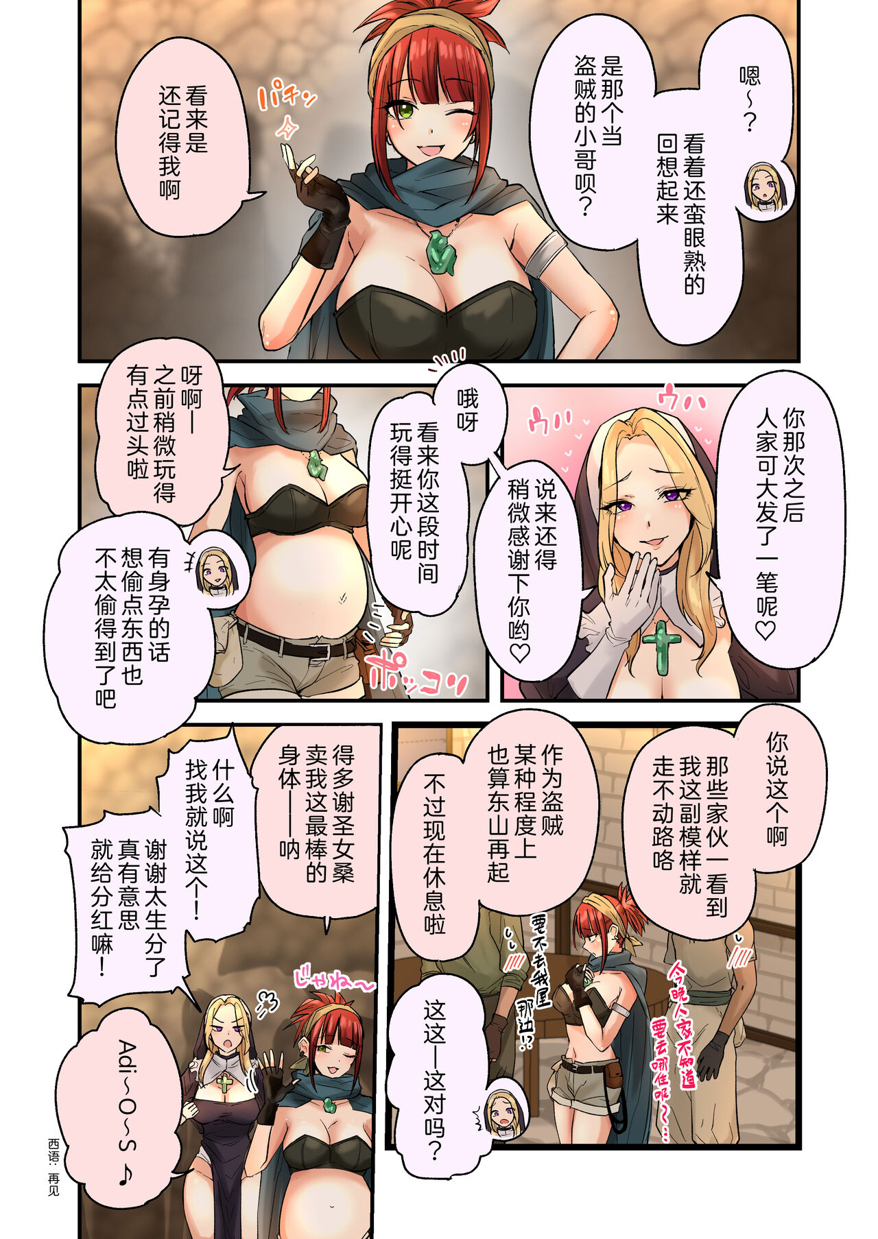 [Mirudora] Karada o Nororeru Mahou no Jelly: Madoushi-hen [Chinese] [Cauli个人汉化] 이미지 번호 11