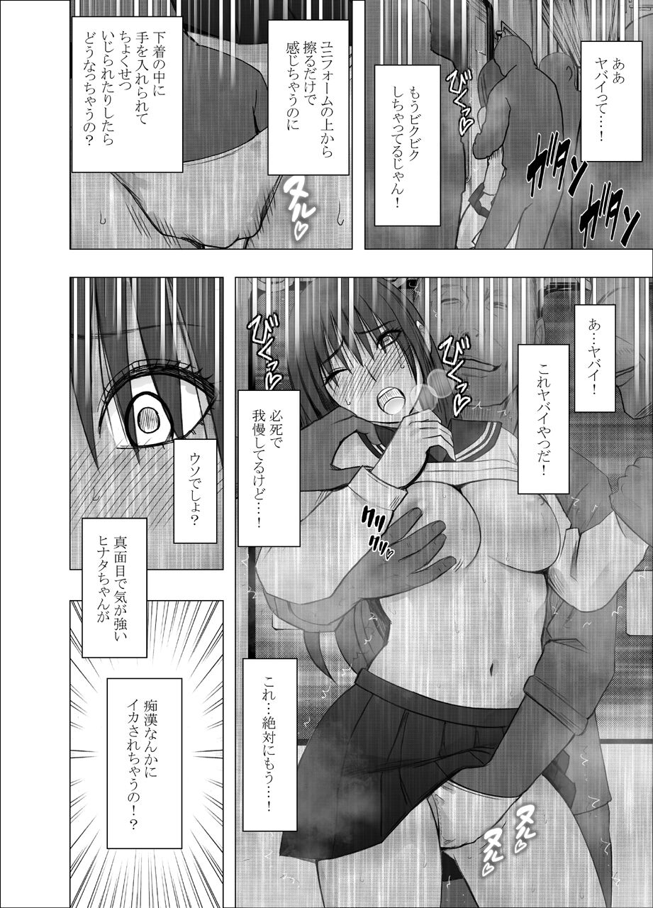 [Crimson] Akogare no Anoko ga Densya de Mechakucha Yarareterutokoro wo Mokugekishita Hanashi 이미지 번호 19