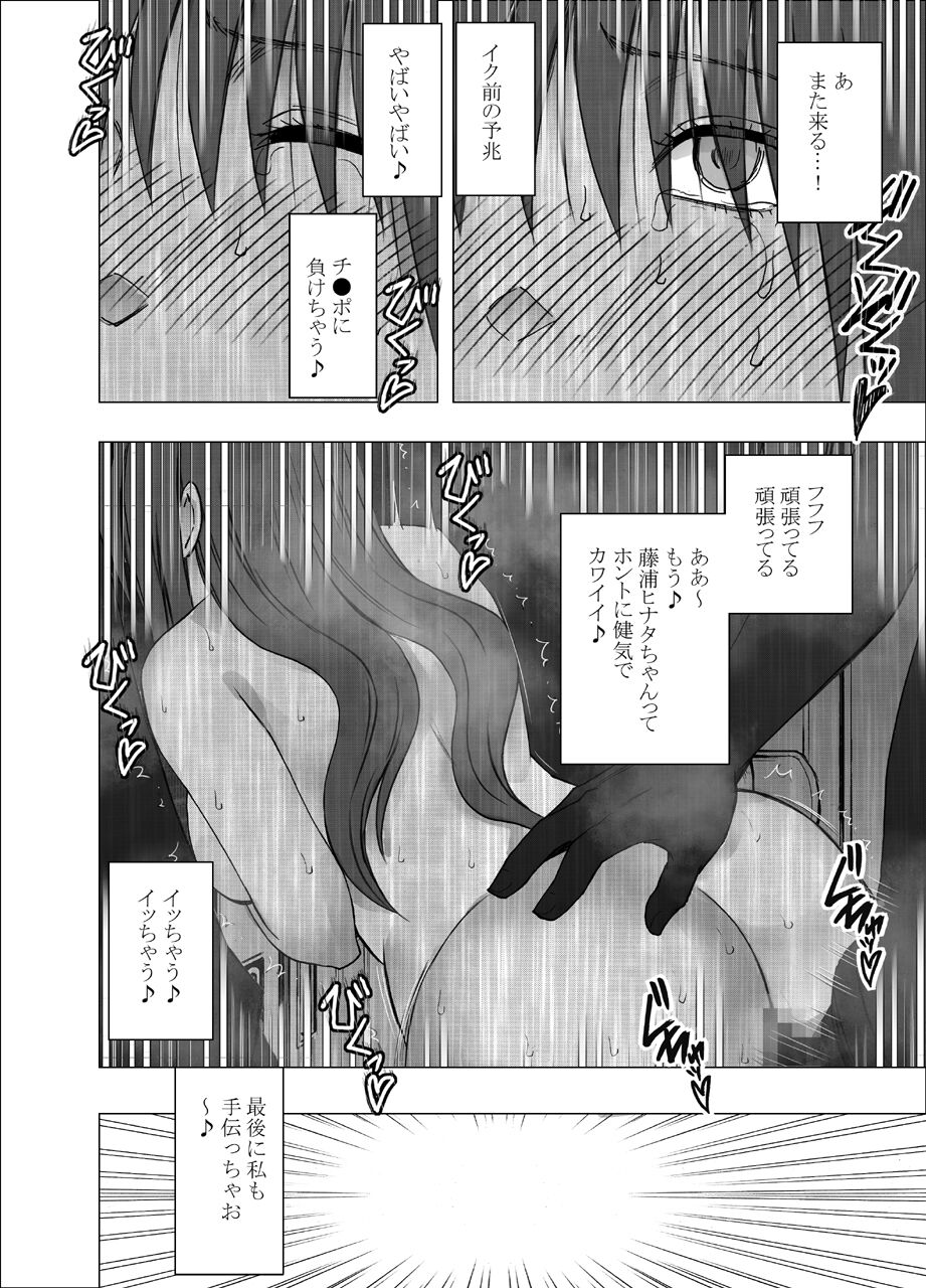 [Crimson] Akogare no Anoko ga Densya de Mechakucha Yarareterutokoro wo Mokugekishita Hanashi numero di immagine  47