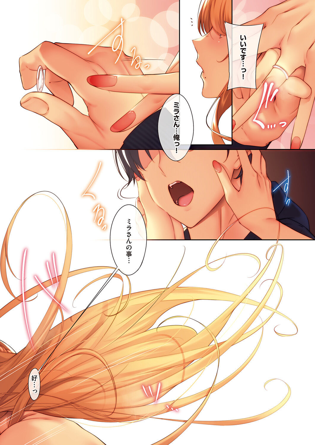 [Nanao] Master Piece [Decensored] [Incomplete] [Digital] 이미지 번호 24