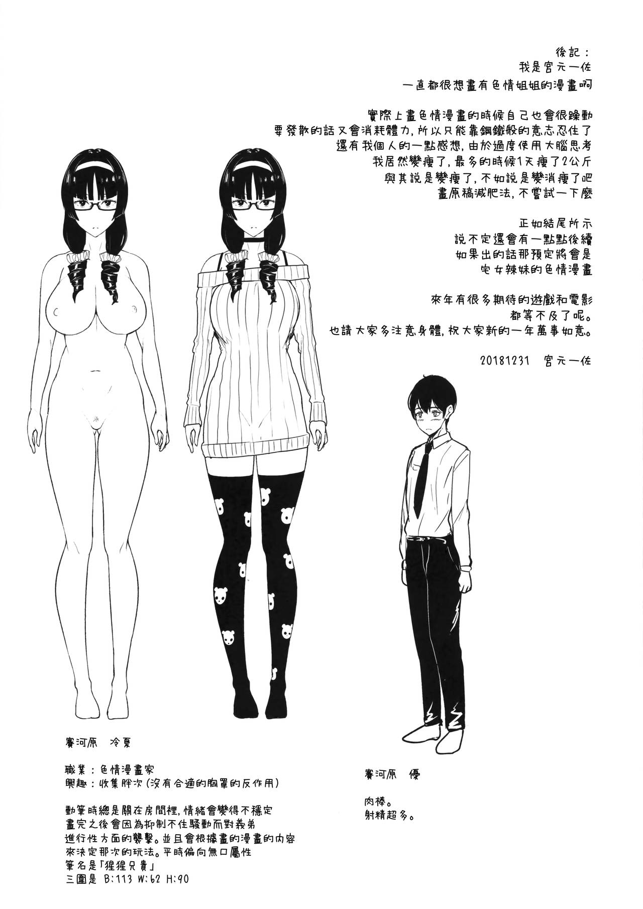 はーとまーく多め 1-3 图片编号 26