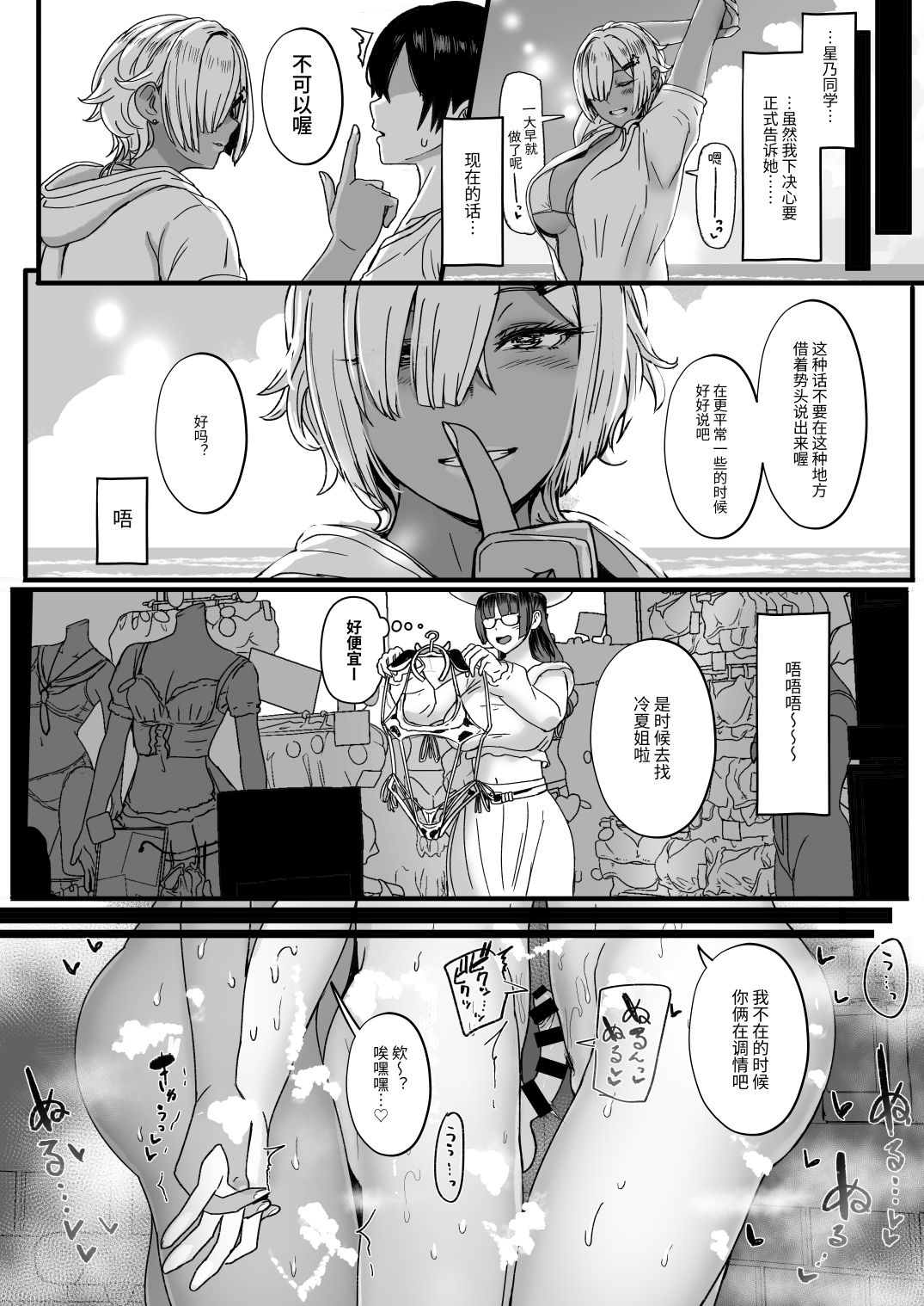 はーとまーく多め 1-3 图片编号 73