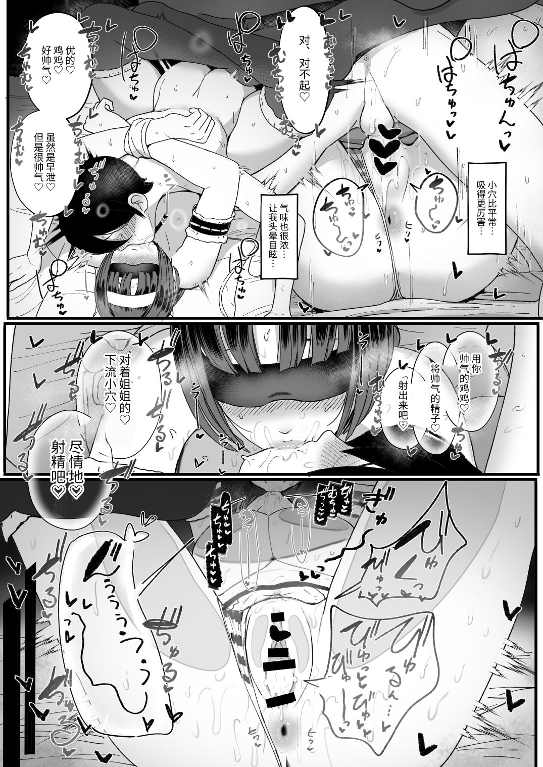 はーとまーく多め 1-3 图片编号 78