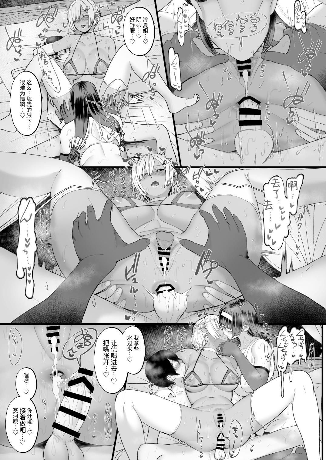 はーとまーく多め 1-3 图片编号 84