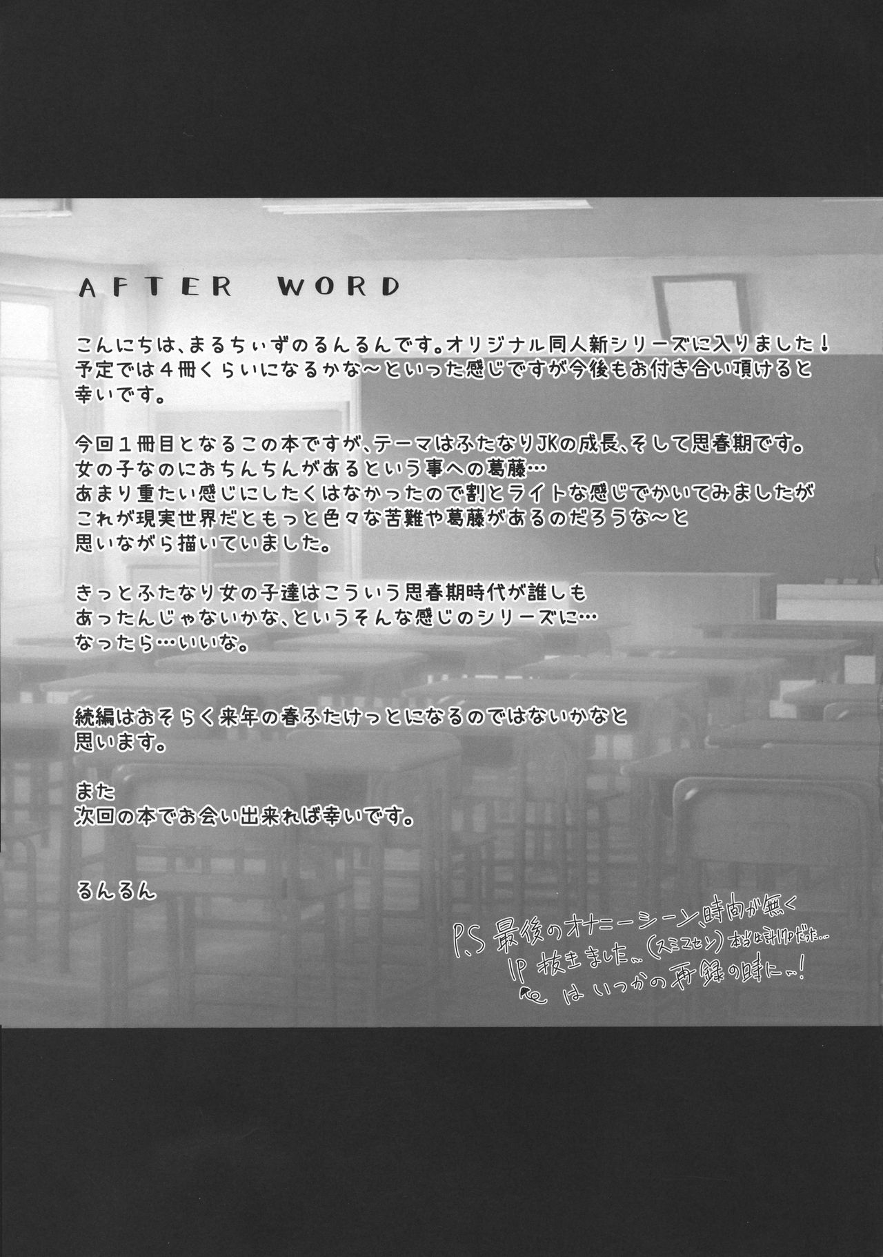 (Futaket 15.5) [Maltese (Runrun)] Futanari Nebosuke no Asa no Seikatsudo | 扶她女高中生的晨间性活动 [Chinese] [黄记汉化组] 画像番号 22