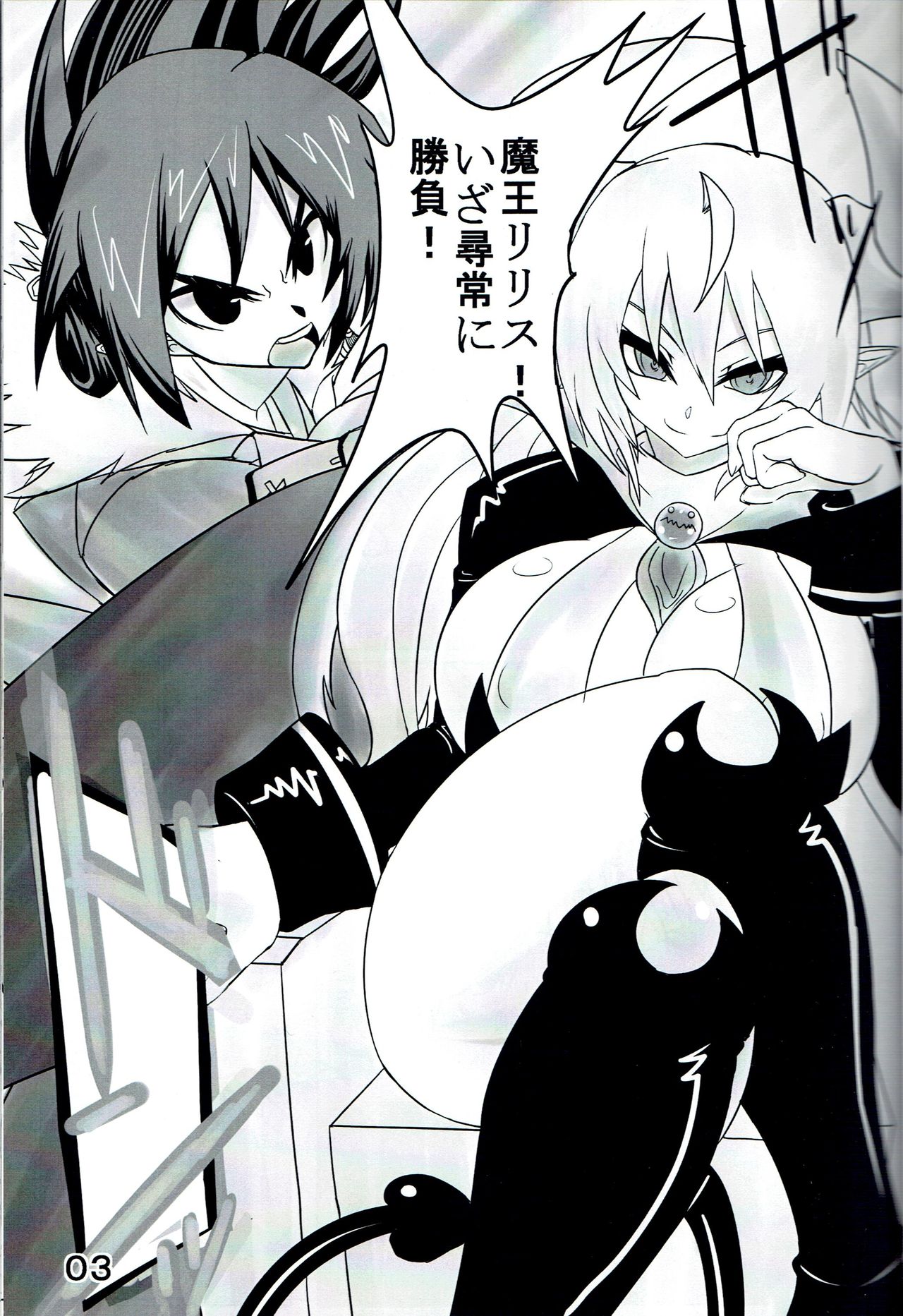 (C80) [nu.(nu)] Succubus Exploitation (Disgaea) image number 4