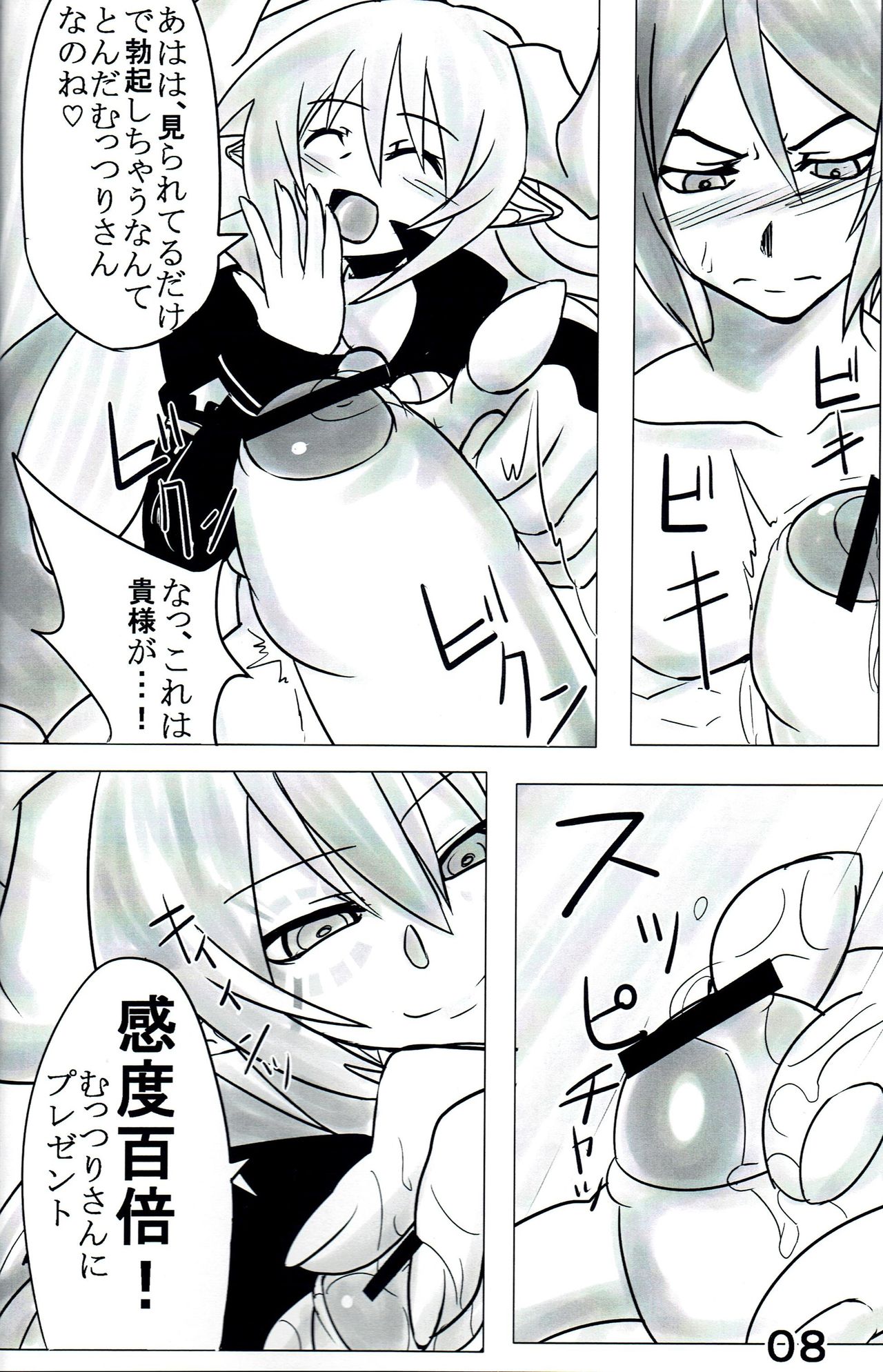 (C80) [nu.(nu)] Succubus Exploitation (Disgaea) image number 9