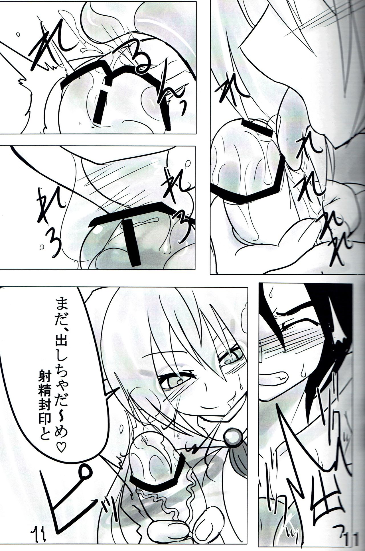 (C80) [nu.(nu)] Succubus Exploitation (Disgaea) image number 12
