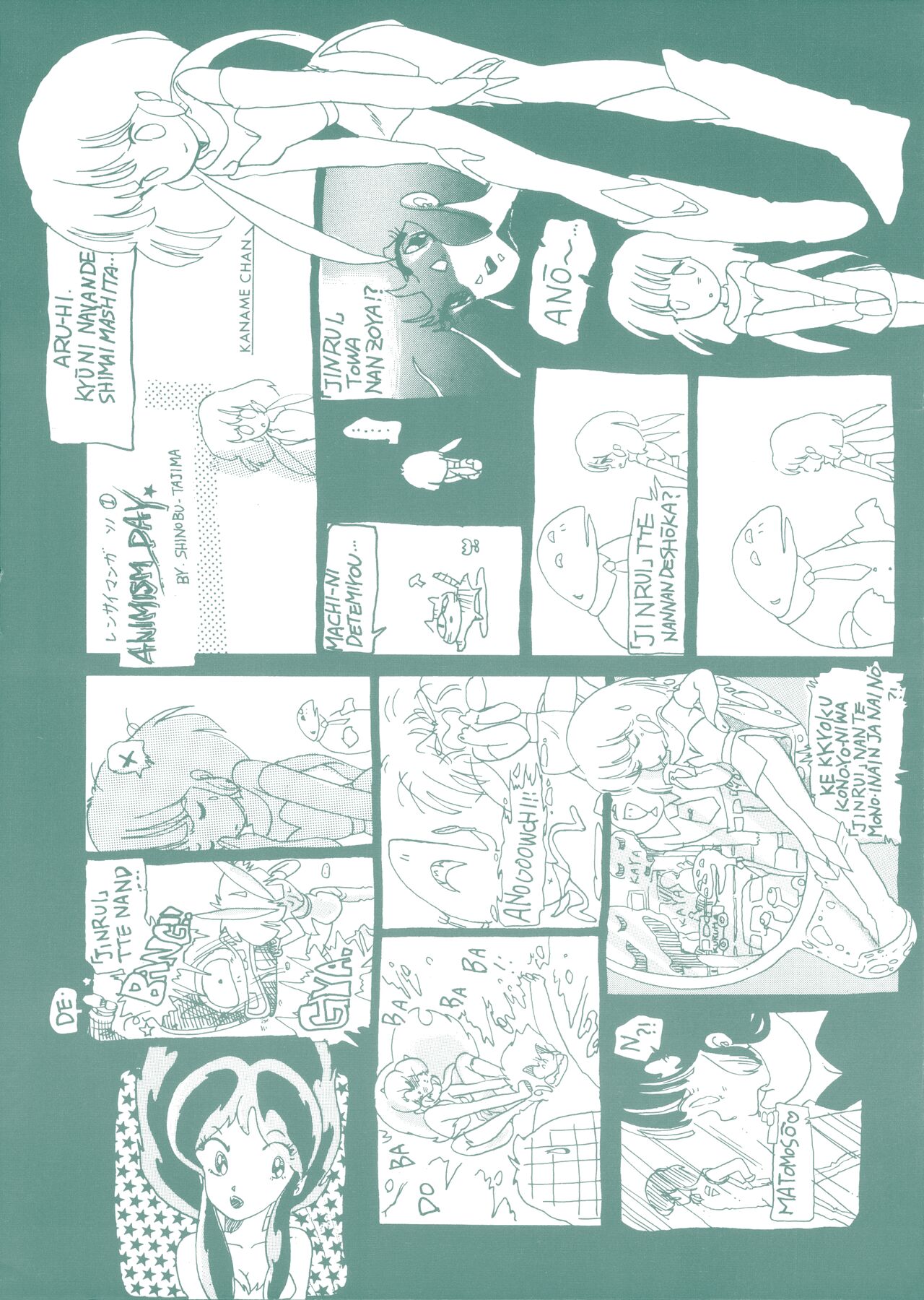 (C24) [Atomic Diver Henshuubu (Various)] ART DANGER II (Various) numero di immagine  2