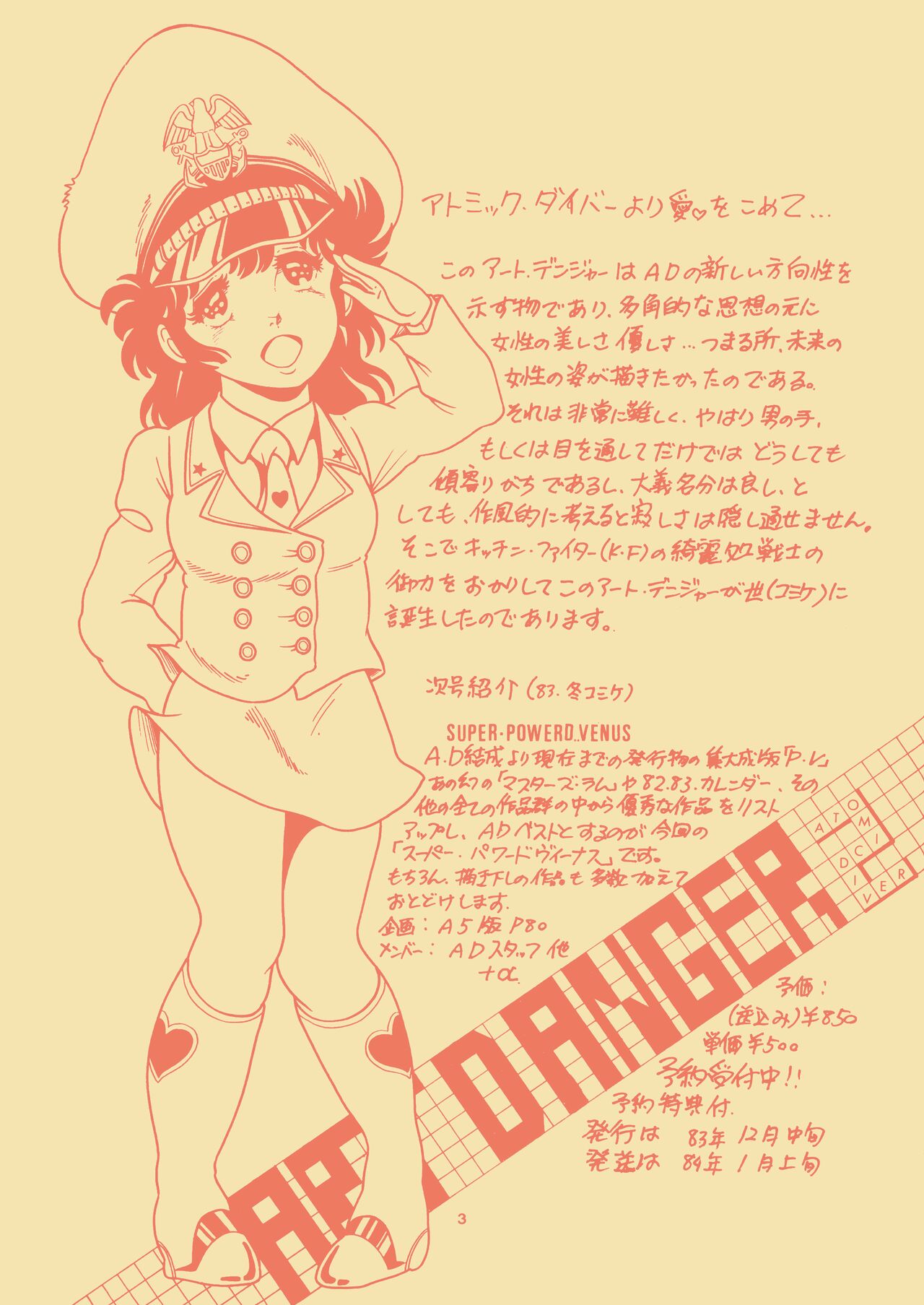(C24) [Atomic Diver Henshuubu (Various)] ART DANGER II (Various) numero di immagine  3