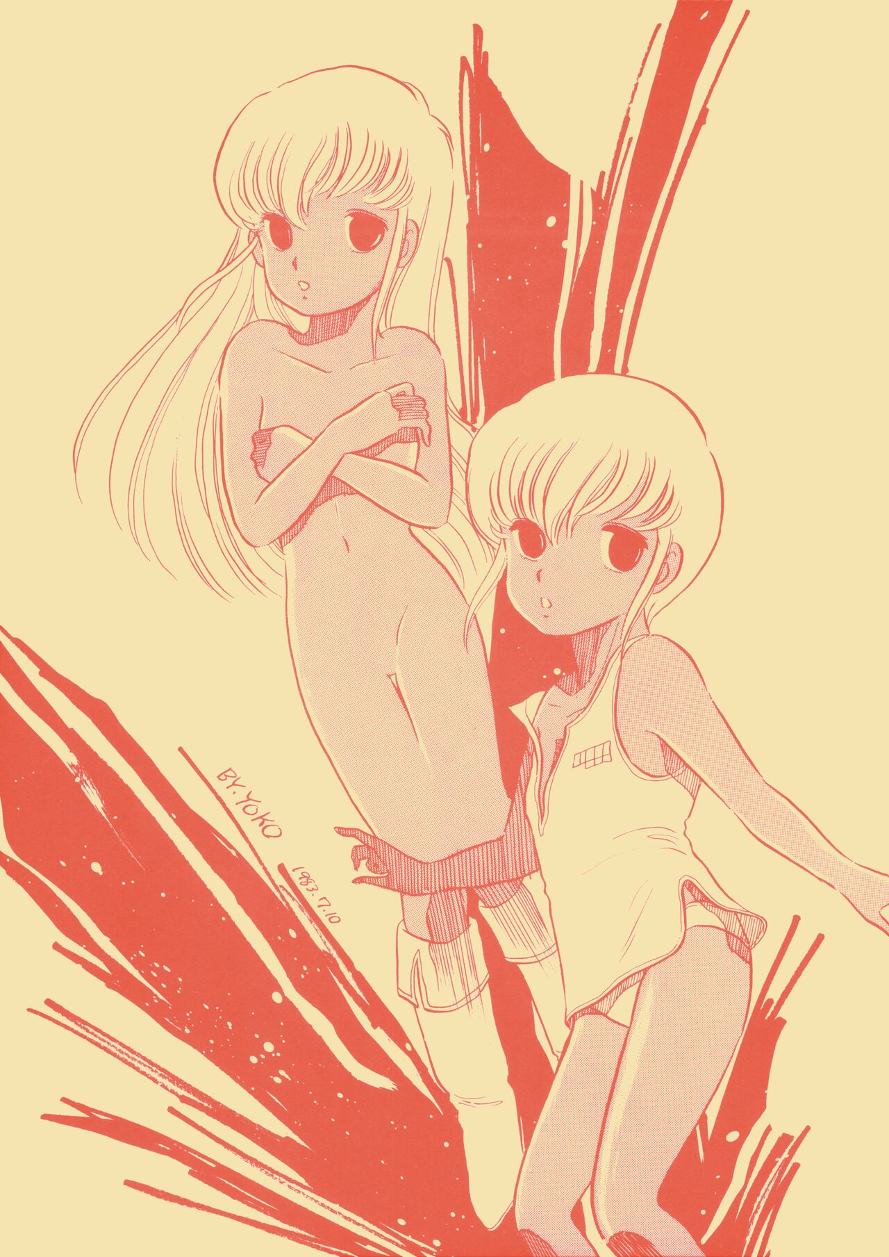 (C24) [Atomic Diver Henshuubu (Various)] ART DANGER II (Various) numero di immagine  5