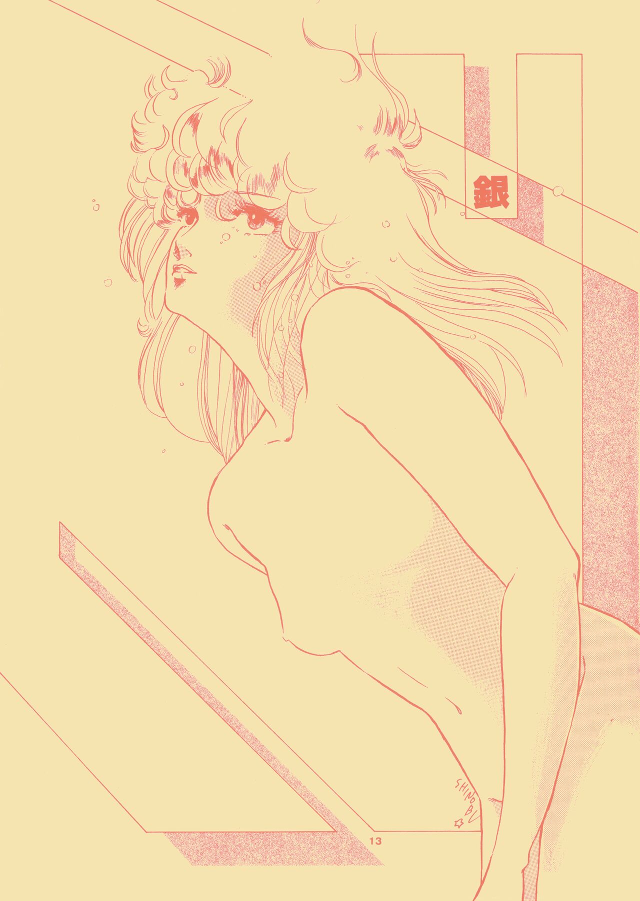 (C24) [Atomic Diver Henshuubu (Various)] ART DANGER II (Various) numero di immagine  13