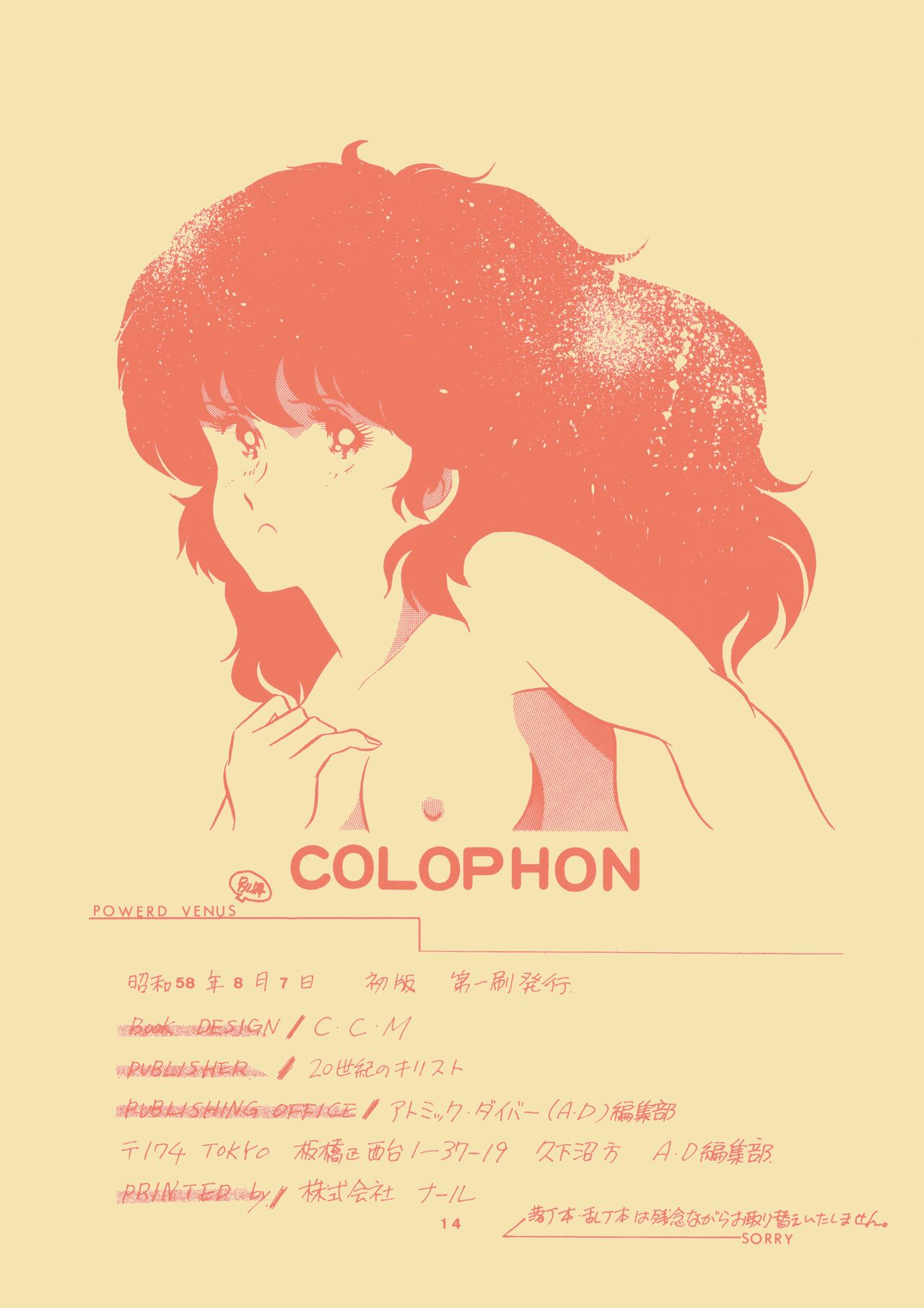 (C24) [Atomic Diver Henshuubu (Various)] ART DANGER II (Various) numero di immagine  14