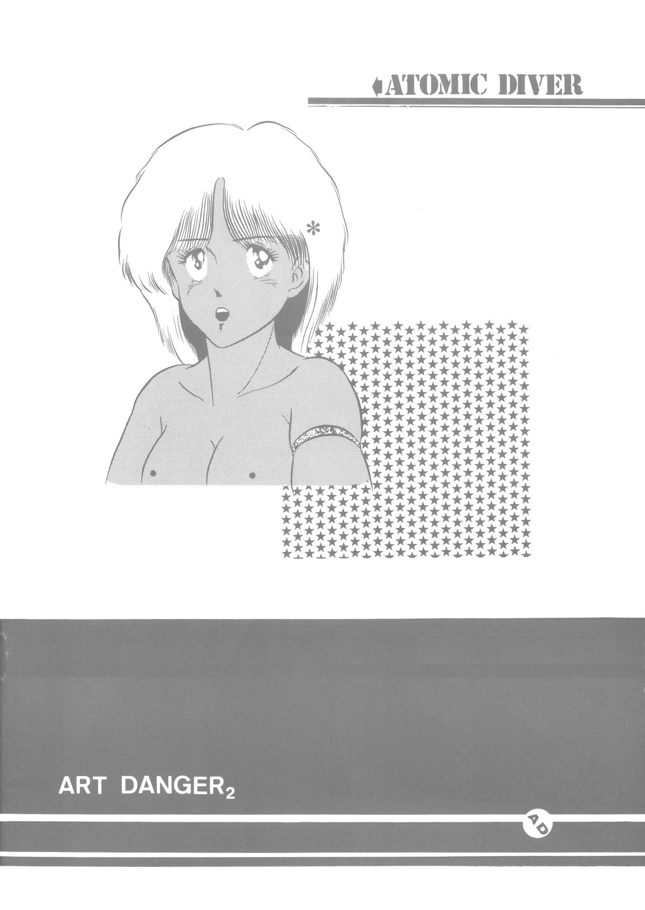 (C24) [Atomic Diver Henshuubu (Various)] ART DANGER II (Various) numero di immagine  16