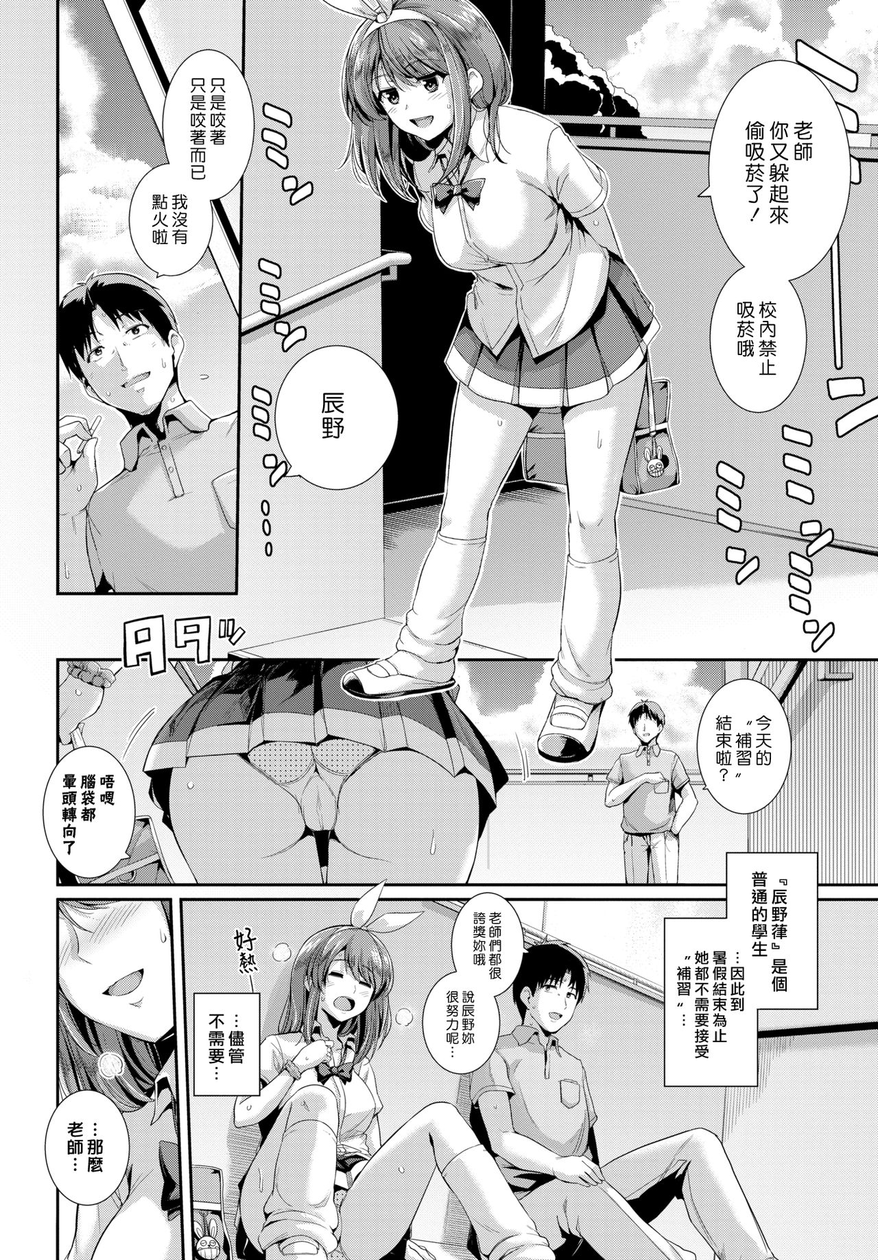 [Harukichi] Amairo Lips | 甘甜櫻唇 (COMIC BAVEL 2017-10) [Chinese] [漢化組漢化組] [Digital] image number 2