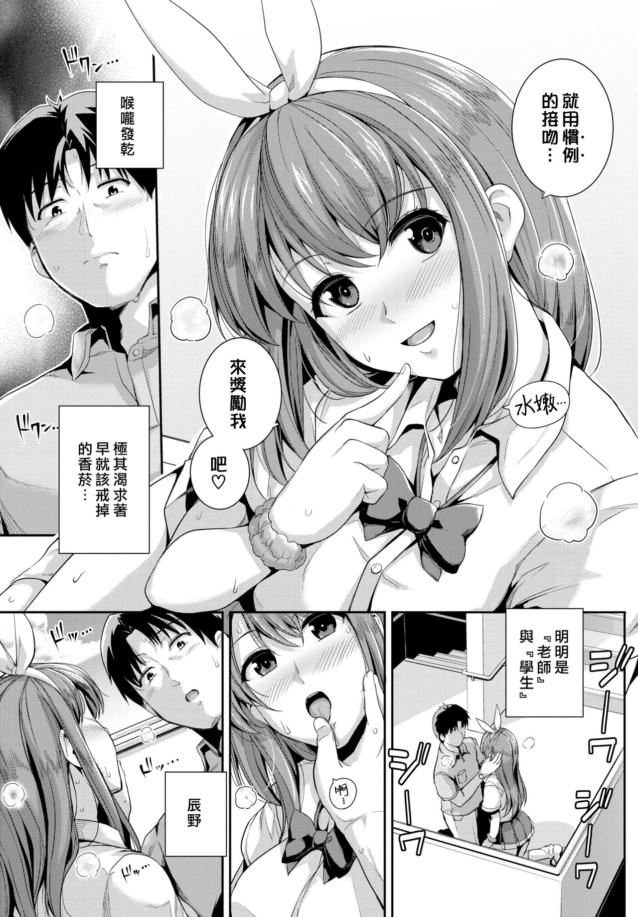 [Harukichi] Amairo Lips | 甘甜櫻唇 (COMIC BAVEL 2017-10) [Chinese] [漢化組漢化組] [Digital] image number 3