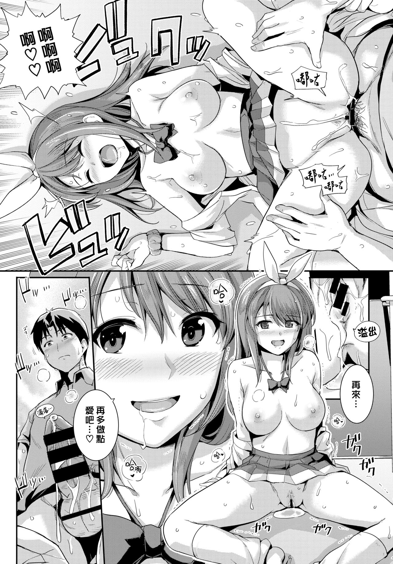 [Harukichi] Amairo Lips | 甘甜櫻唇 (COMIC BAVEL 2017-10) [Chinese] [漢化組漢化組] [Digital] image number 15