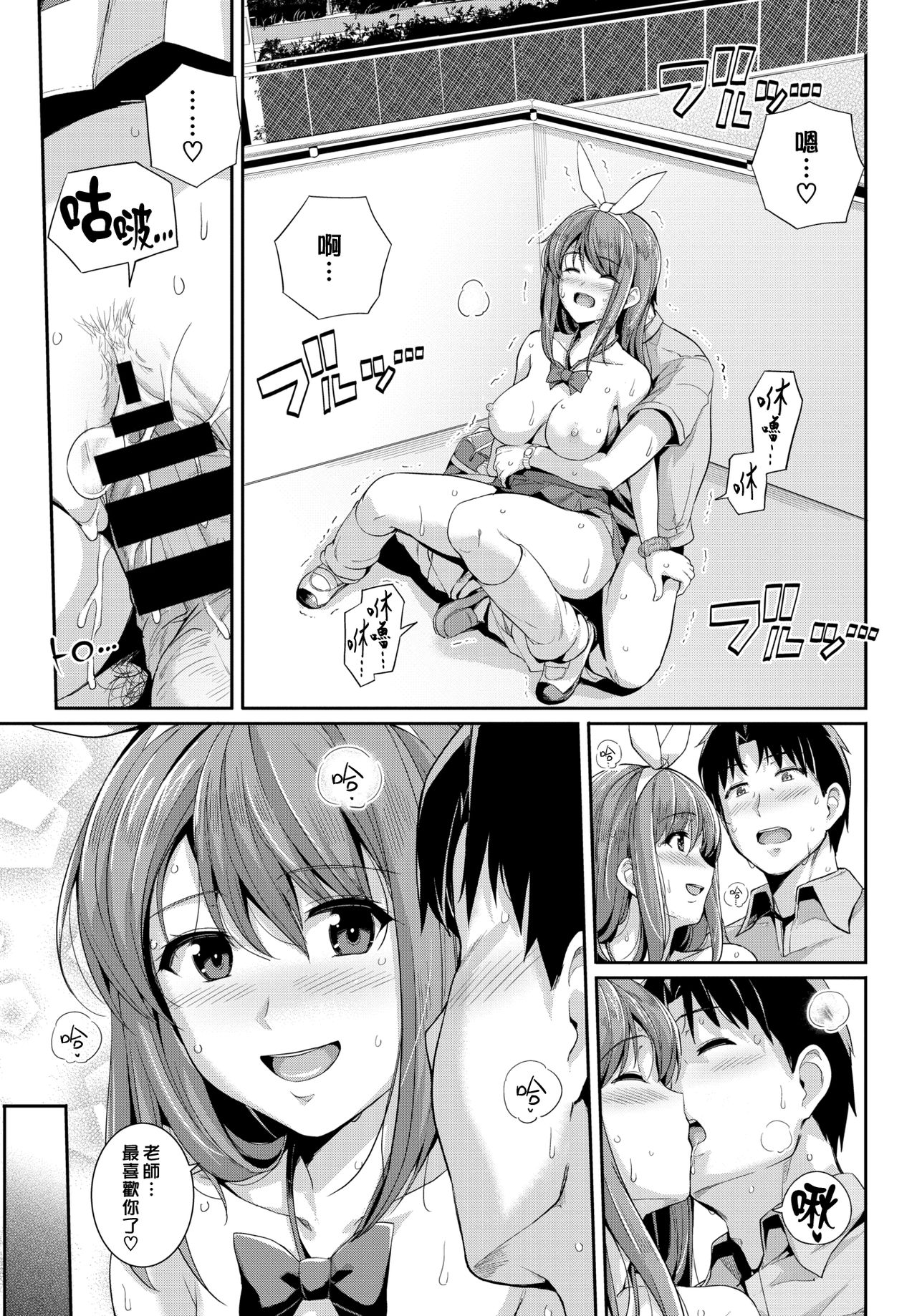 [Harukichi] Amairo Lips | 甘甜櫻唇 (COMIC BAVEL 2017-10) [Chinese] [漢化組漢化組] [Digital] image number 19