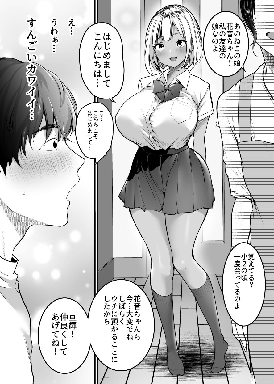 [Super Ichigo-chan (Misaoka)] Sex Closet ~Isourou Gal to Wagaya no Toile de~ [Digital] 画像番号 4