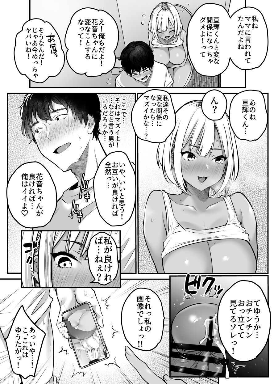 [Super Ichigo-chan (Misaoka)] Sex Closet ~Isourou Gal to Wagaya no Toile de~ [Digital] 画像番号 12