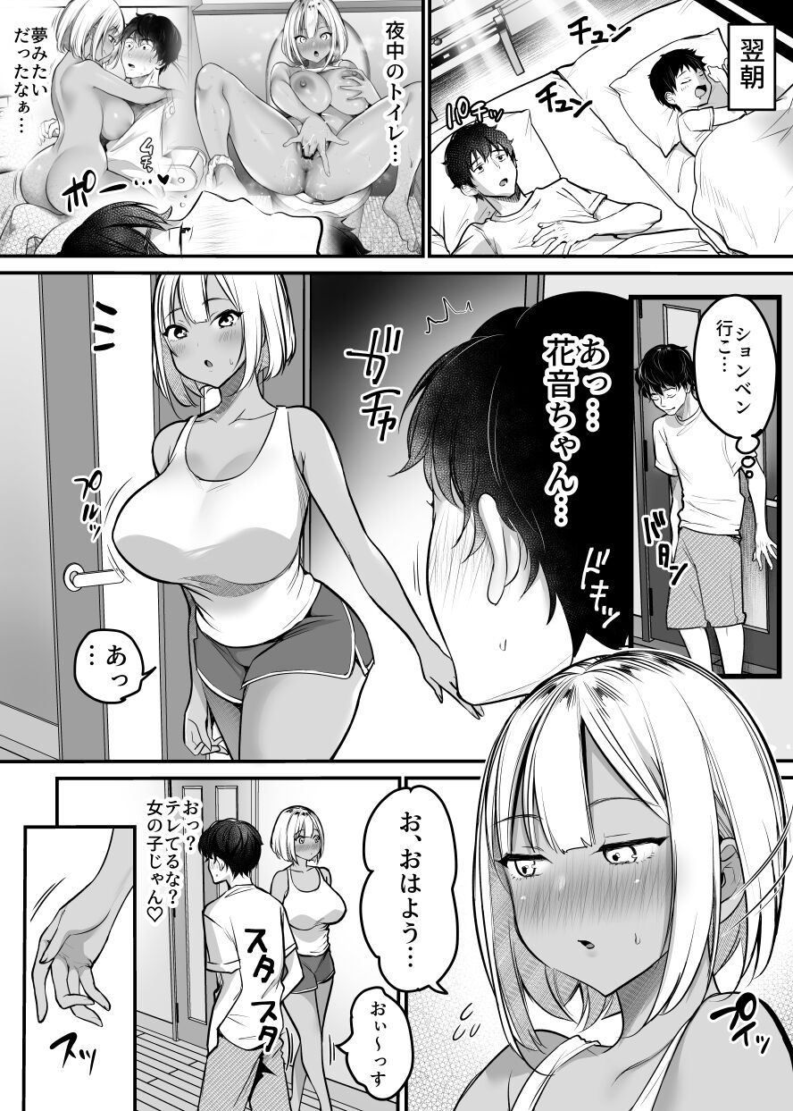 [Super Ichigo-chan (Misaoka)] Sex Closet ~Isourou Gal to Wagaya no Toile de~ [Digital] 画像番号 32