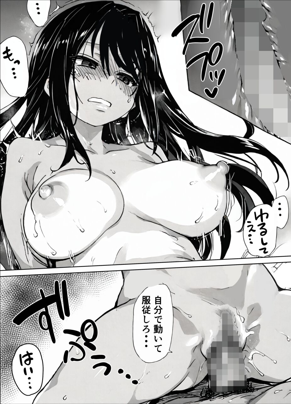 [ももみ屋] 生徒会長まん使っていいですか？[DL版] 52eme image