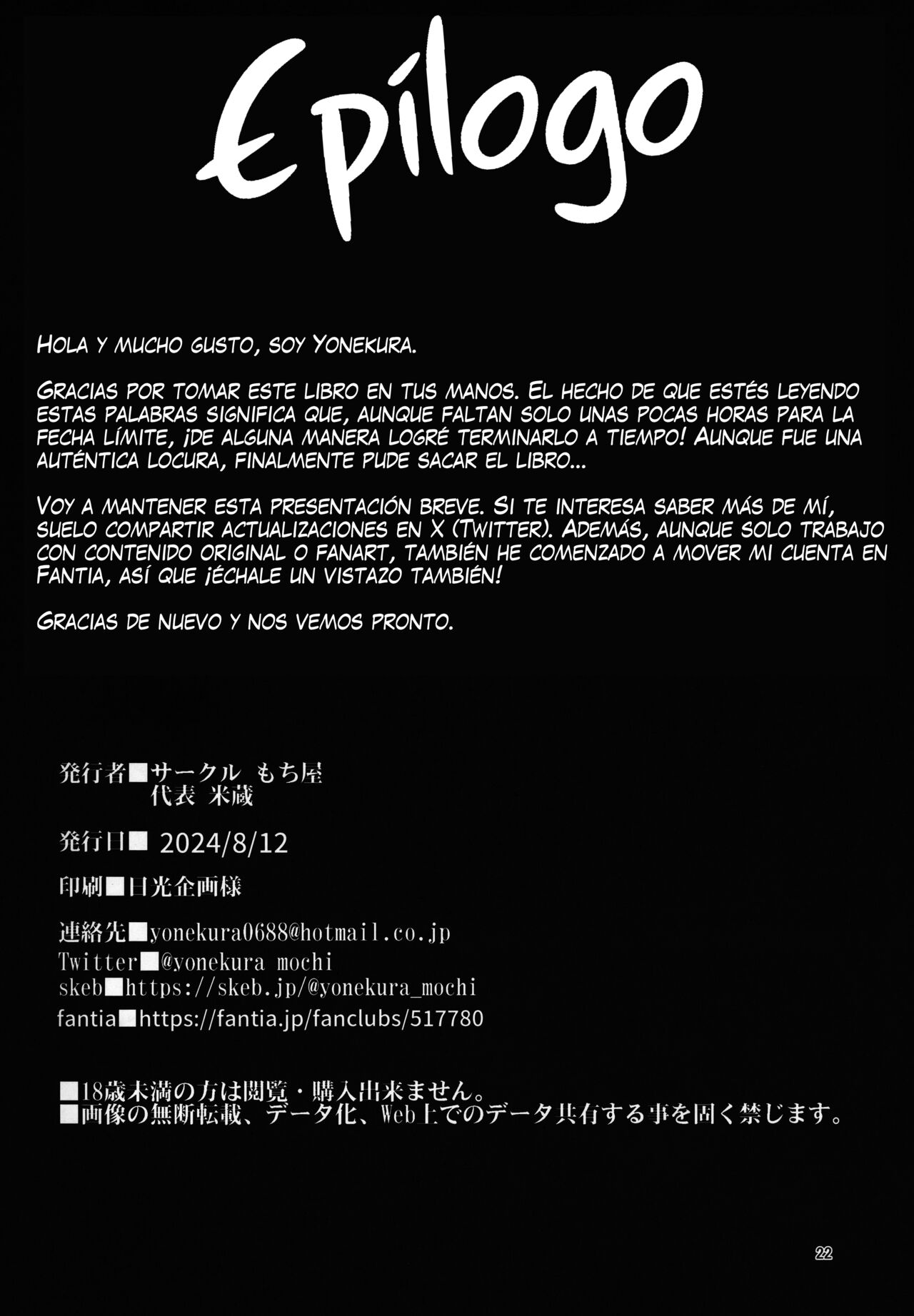 (C104) [Mochi-ya (Yonekura)] Hasamiuchi! (Goddess of Victory: Nikke) [Spanish] [Mapache Fansub] 图片编号 21