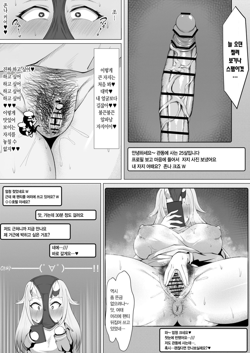 {Berull]堕落鬼録[Korean] image number 4