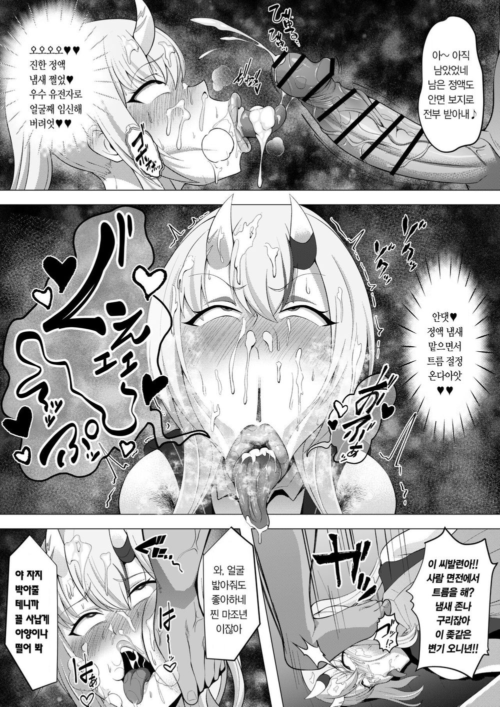 {Berull]堕落鬼録[Korean] image number 9