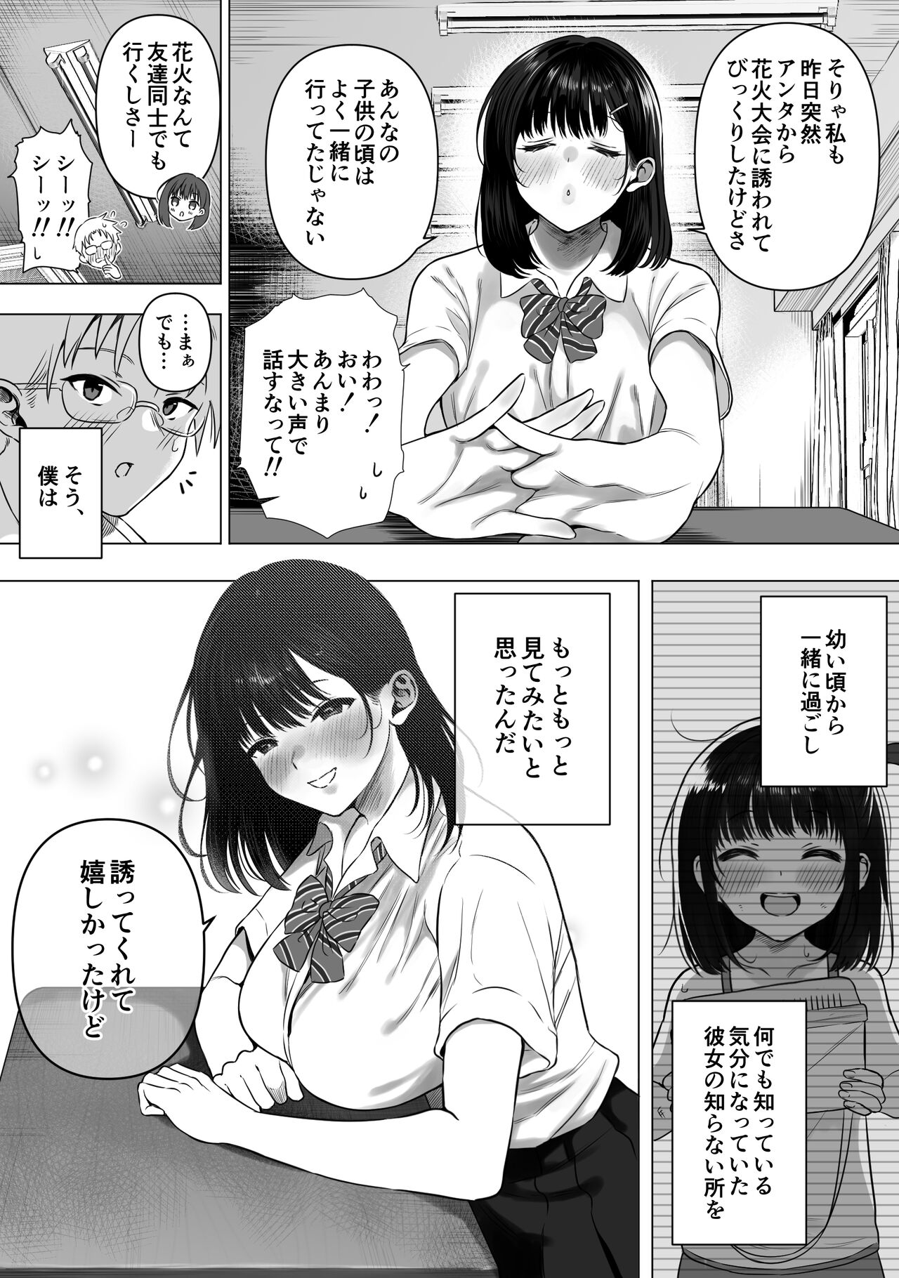 [Ruutyan] Jyoui Sonzai no Iru Boku no Inaka [Zenpen] numero di immagine  3