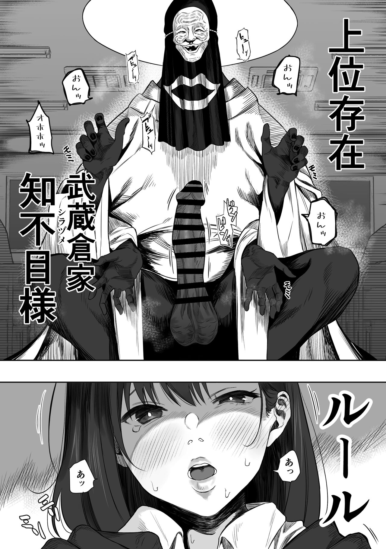 [Ruutyan] Jyoui Sonzai no Iru Boku no Inaka [Zenpen] numero di immagine  9