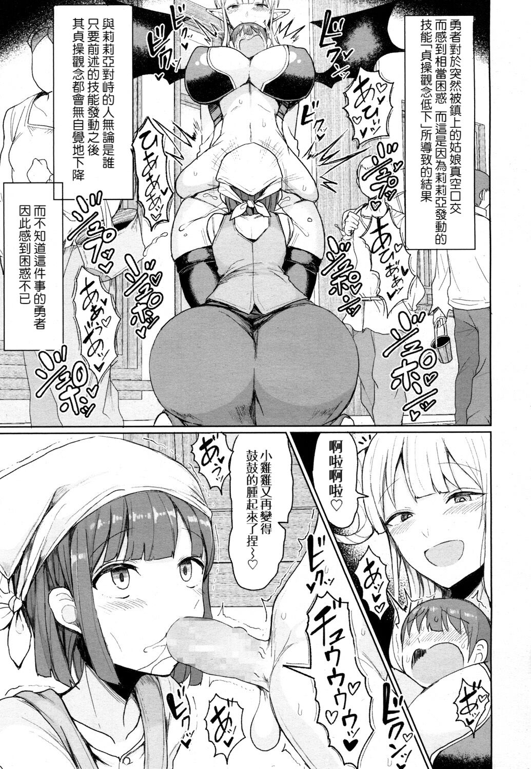 [Motsu Aki] Tenshi no Youna Akuma ka Akuma no Youna Akuma ka (Girls forM Vol. 16) [Chinese] [Banana手工漢化] [Digital] 画像番号 18