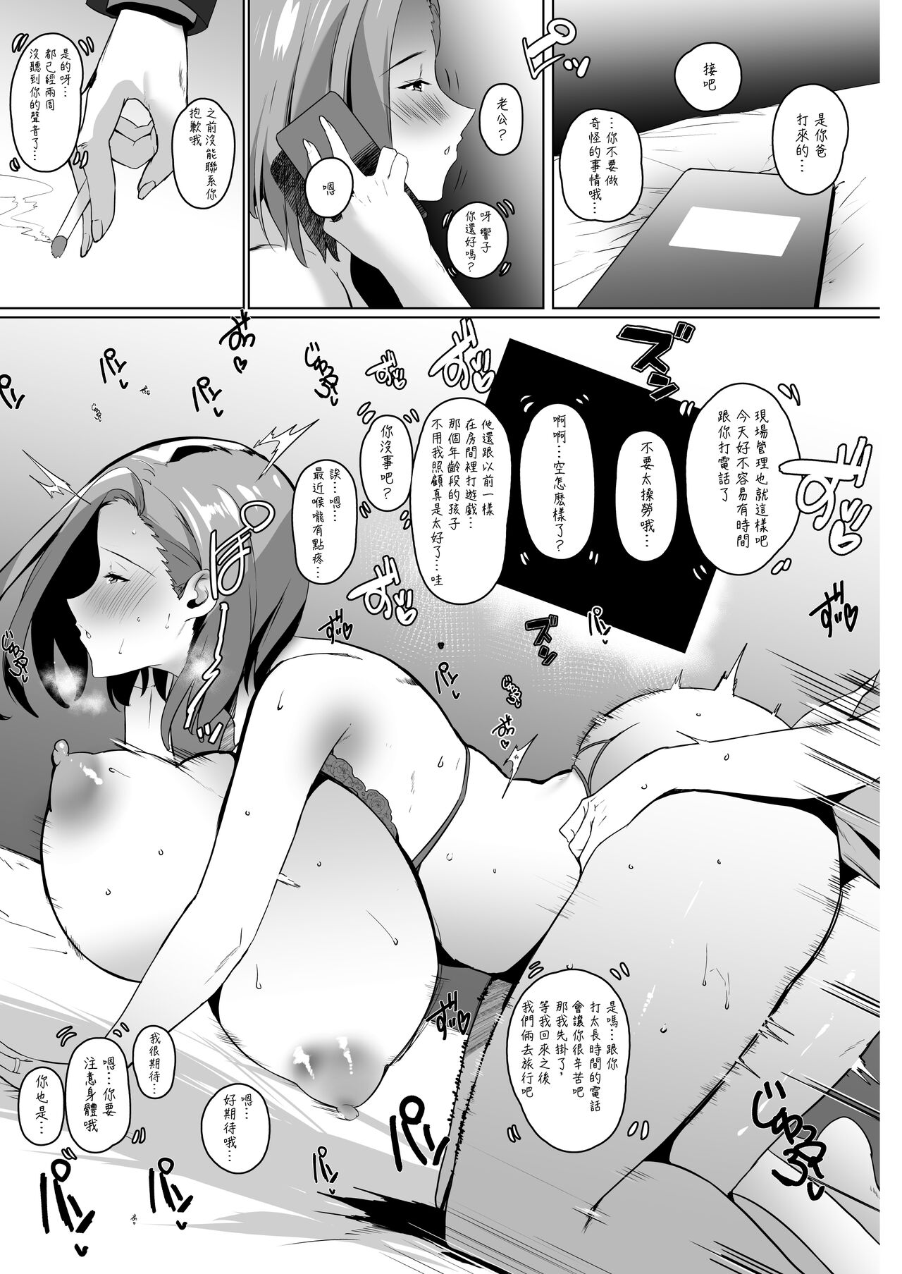 [Kansen Shoujo (Noto Kurumi)] mu isiki sekkusu api-ru si te kuru kaa san wo boku no dekatin de sanzan ika se makuxtu ta hanasi [Chinese] image number 42