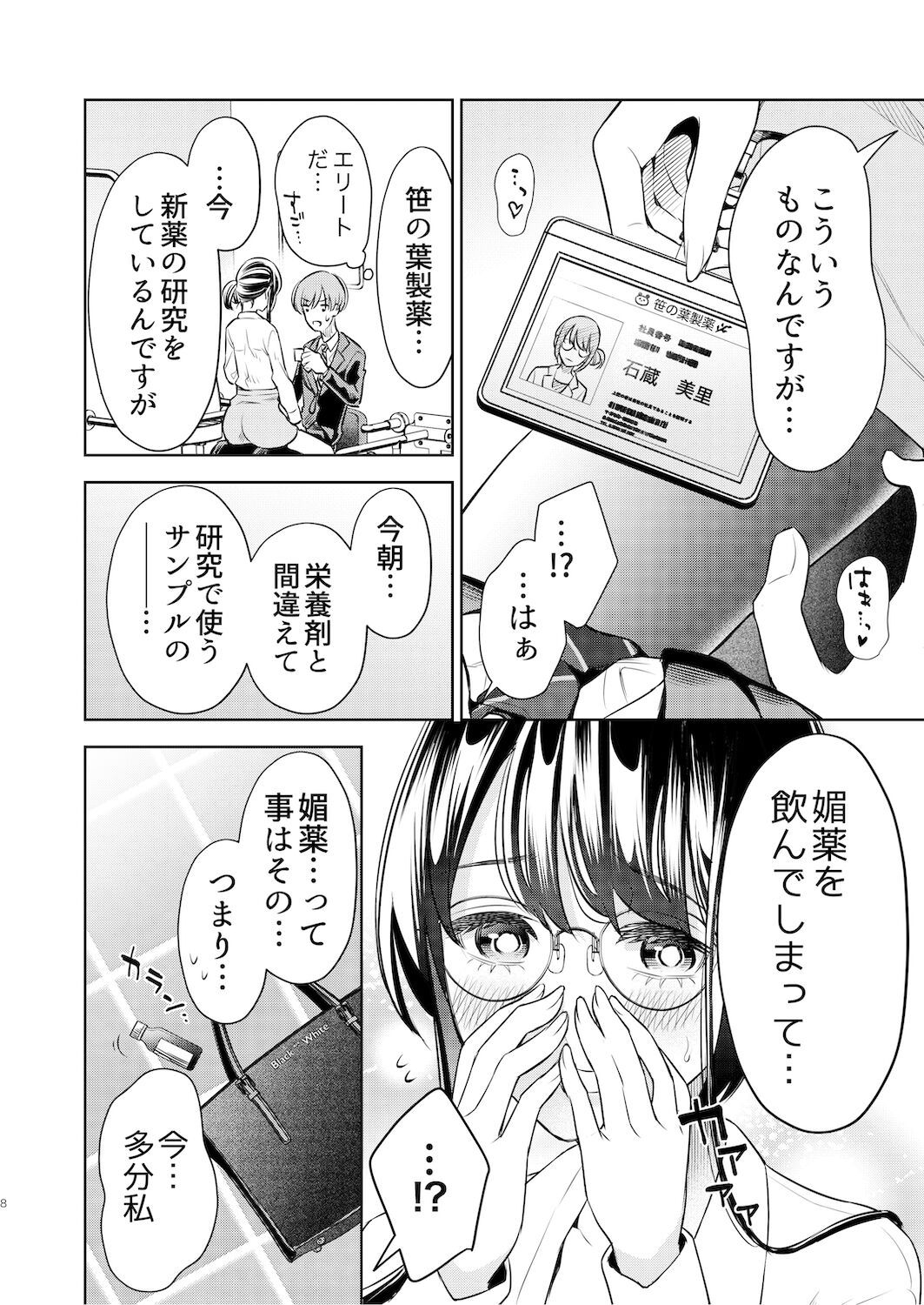 [suamaya (suama)] Kusuguri Kyouyou Onee-san [Digital] numero di immagine  7