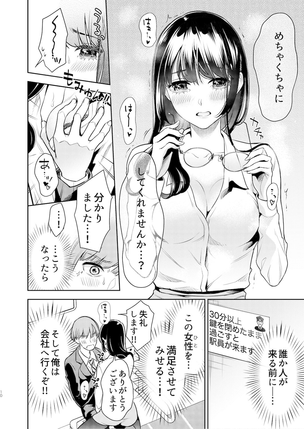 [suamaya (suama)] Kusuguri Kyouyou Onee-san [Digital] numero di immagine  9