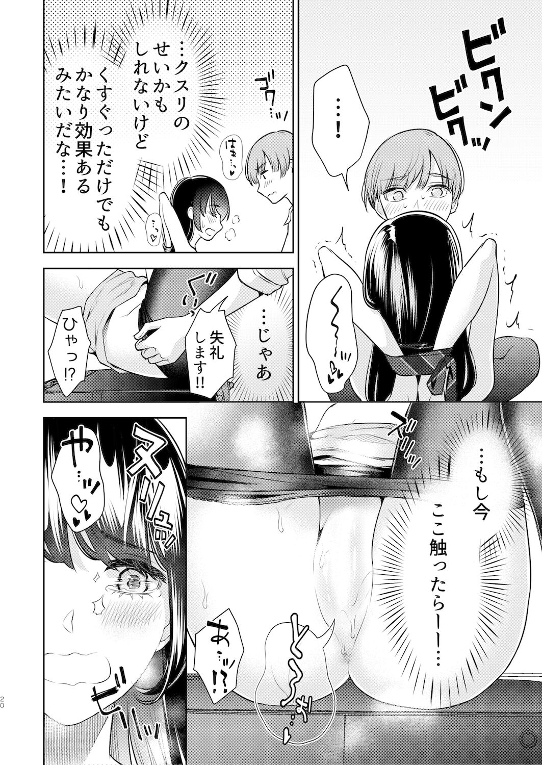 [suamaya (suama)] Kusuguri Kyouyou Onee-san [Digital] numero di immagine  19