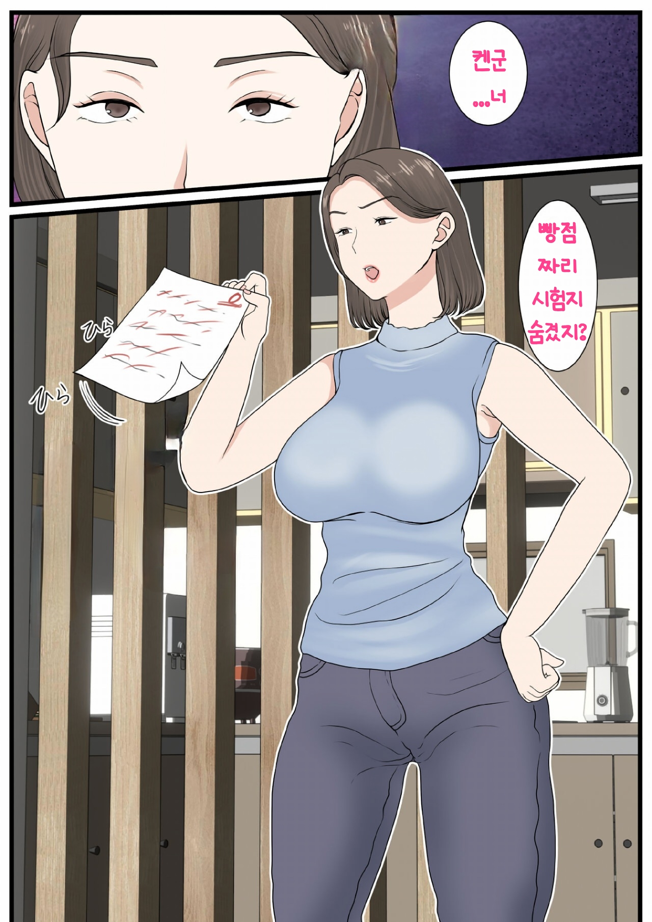 [Benii Kenkyuujo (Benisairo)] Kaa-san ni Login shitai! | 엄마에게 로그인하고 싶어! [Korean] 画像番号 6