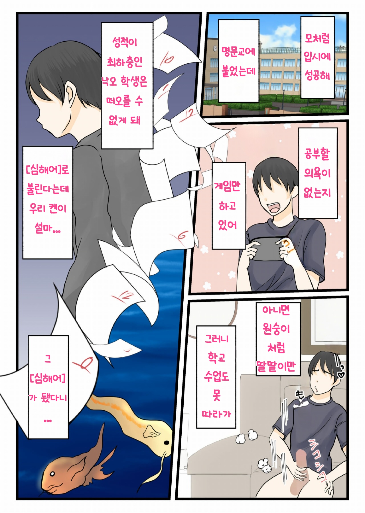 [Benii Kenkyuujo (Benisairo)] Kaa-san ni Login shitai! | 엄마에게 로그인하고 싶어! [Korean] numero di immagine  8