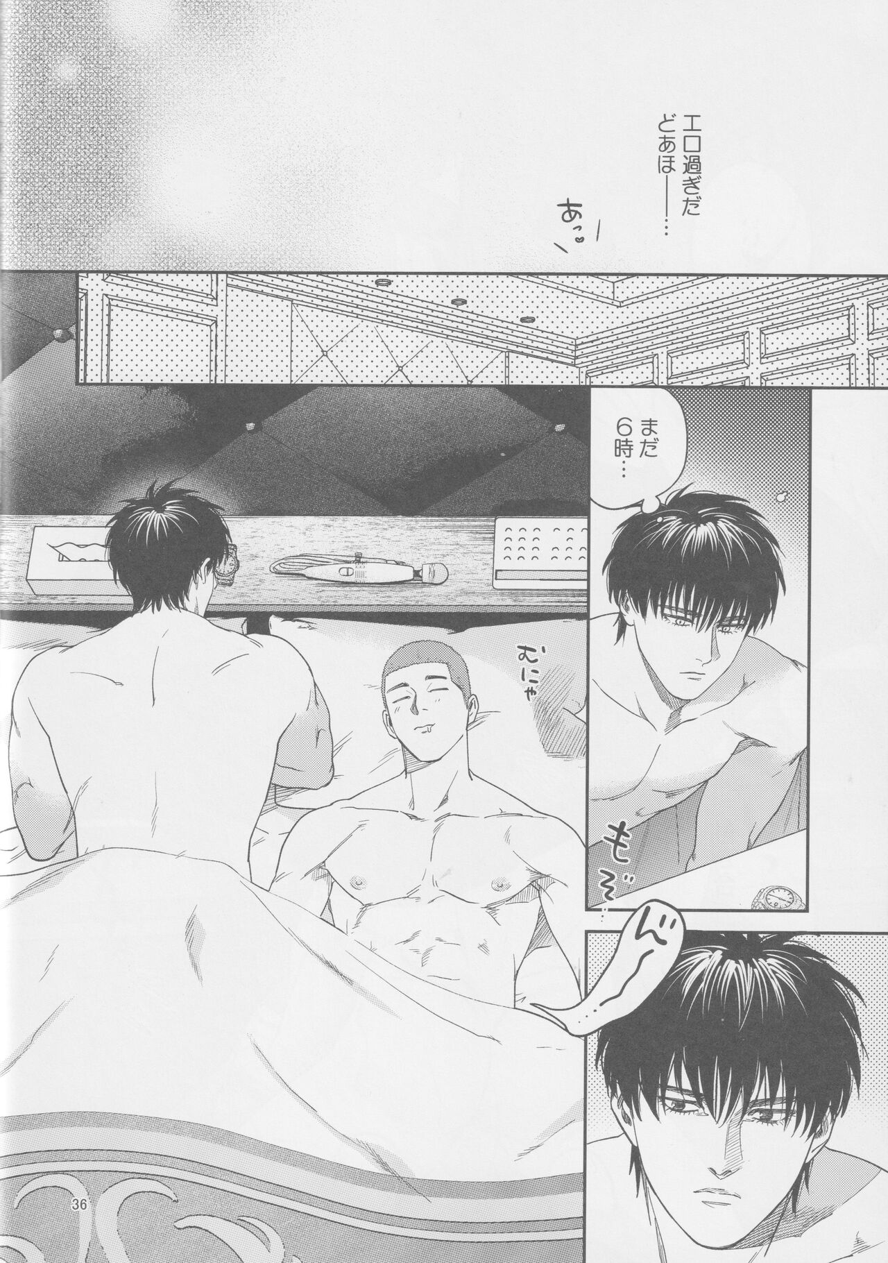 [Funwari Pajama (Fuwapaja)] Tipsycake (Slam Dunk) 画像番号 35